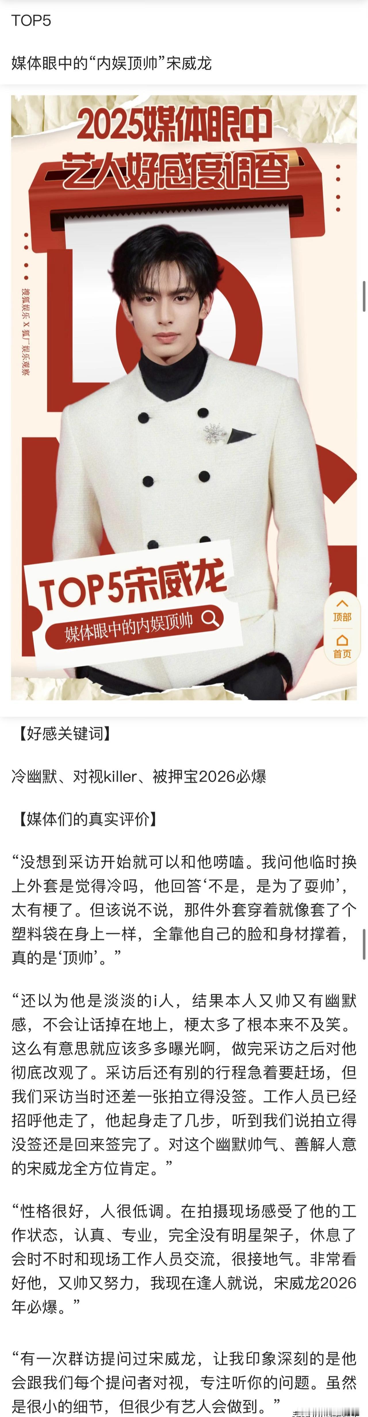 2025年的艺人好感度榜单？别傻了，媒体的KPI，从来只写昨天，不赌明天。那