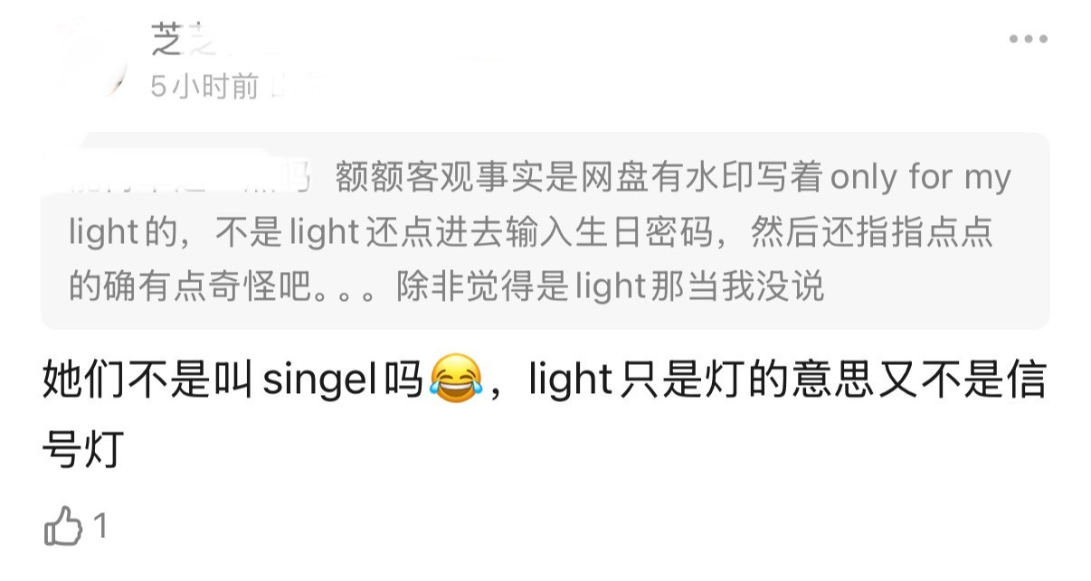 对着singel沉默了很久
