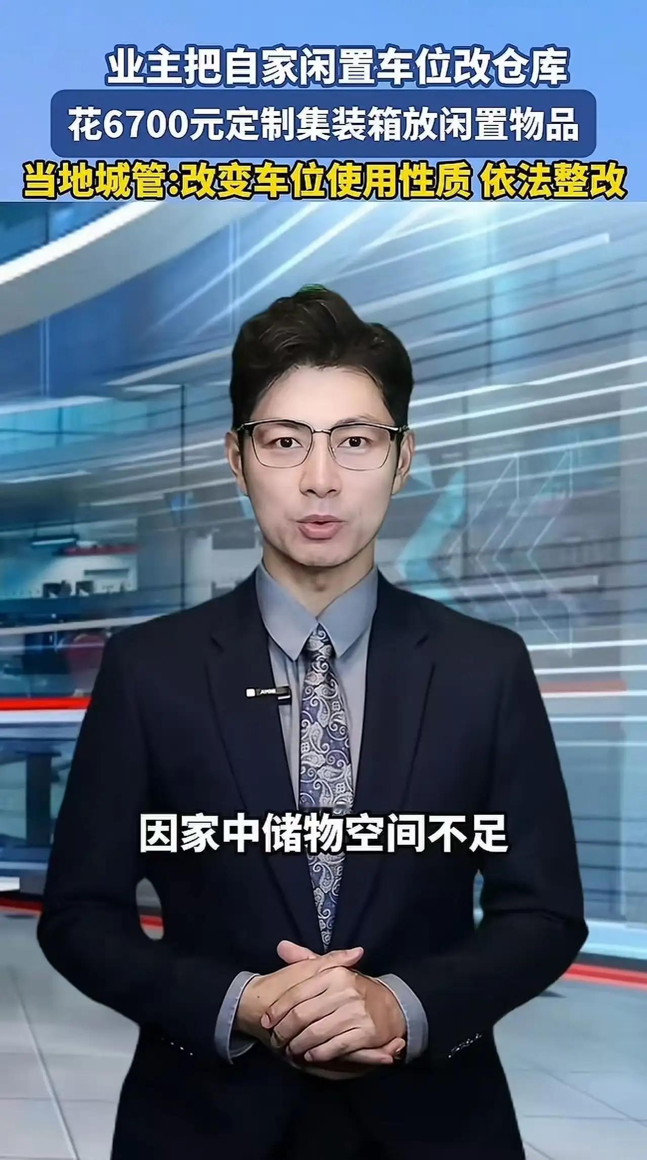 “眼红病”又发作？车位变仓库引发的家庭“战火”！你以为买个车位就是买个停车位