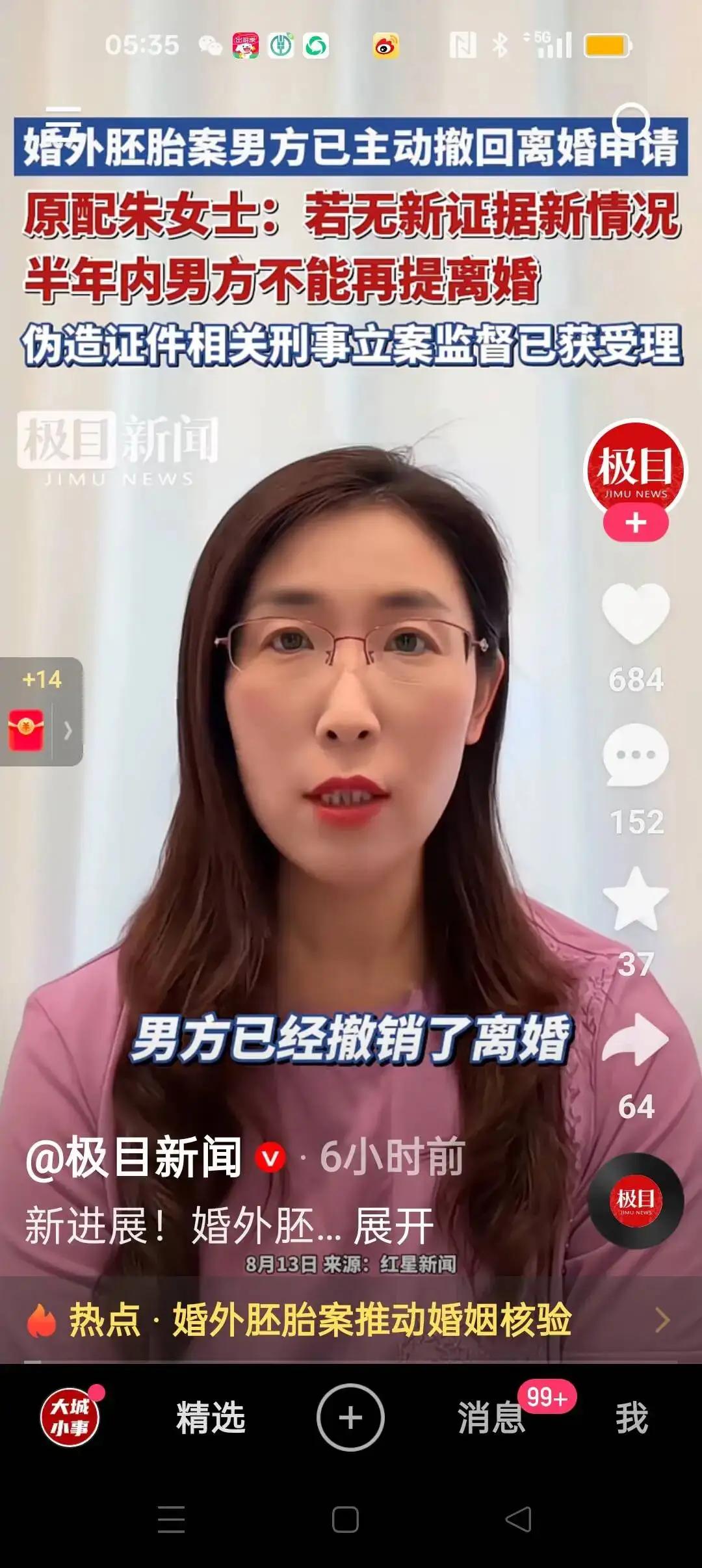 朱女士在熟人圈子里的社死经历，实在是憋屈至极。在“上海胚胎案”中，朱女士惊