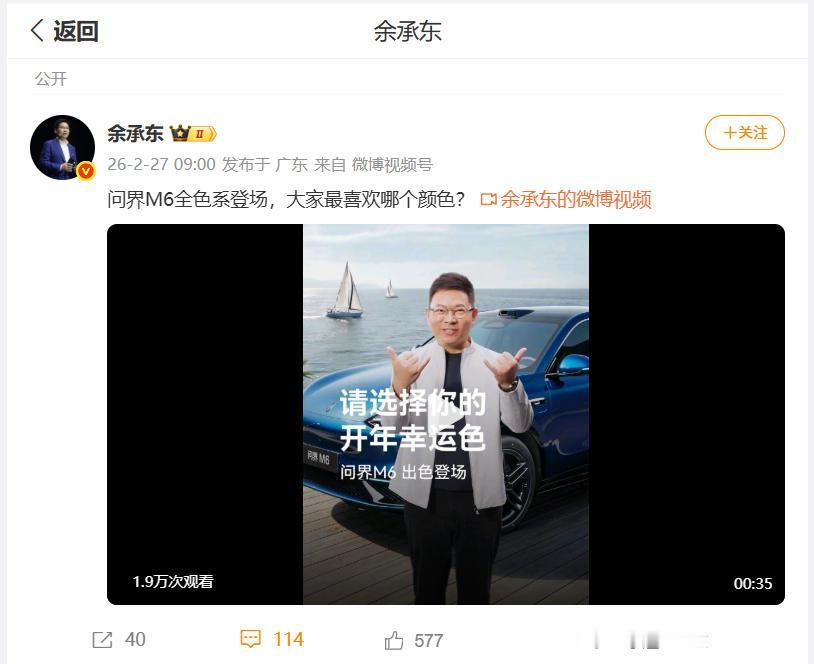 25万级市场这么卷，问界M6选择用“七色”破局！最近刷到问界M6的官图，说实话