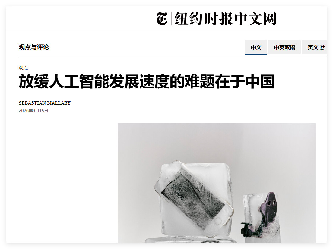 “都是老中的错”[扁嘴]​​​