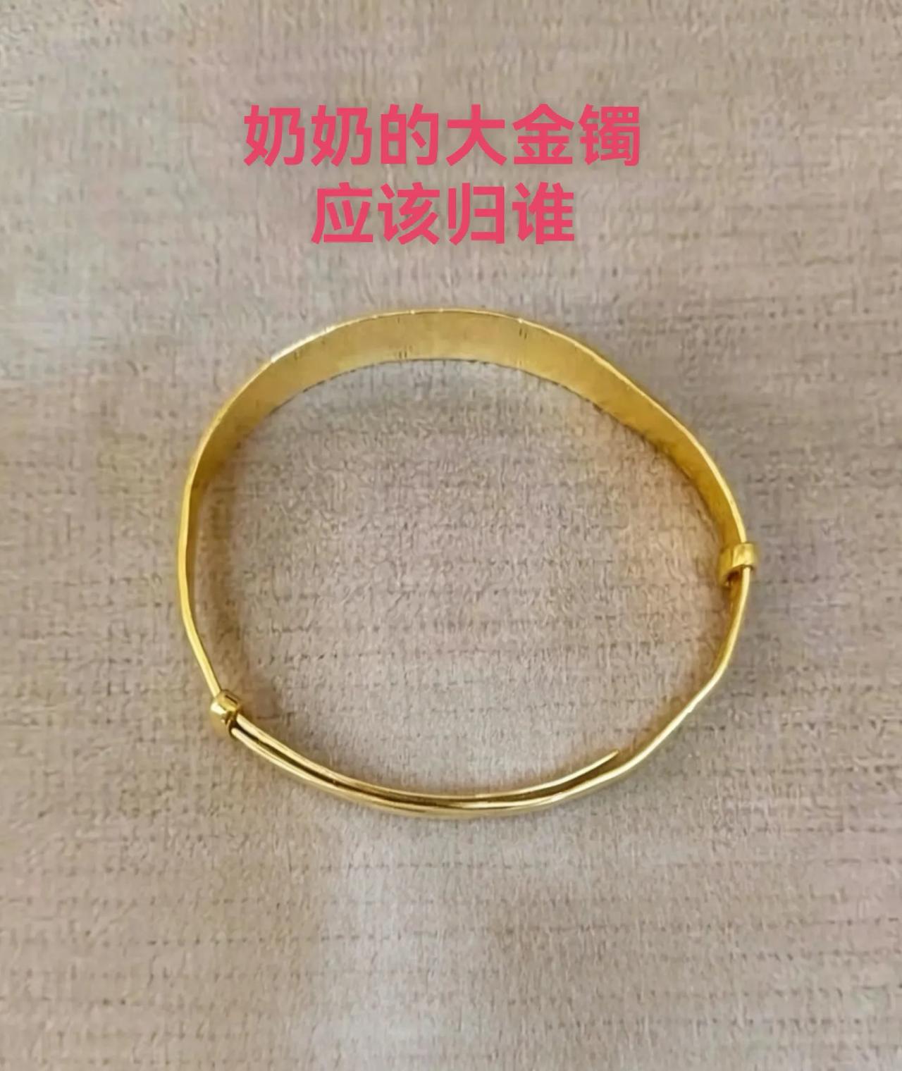 奶奶走后，一只30克的黄金手镯，让原本和睦的一家人起了分歧。爸爸觉得，作为儿子
