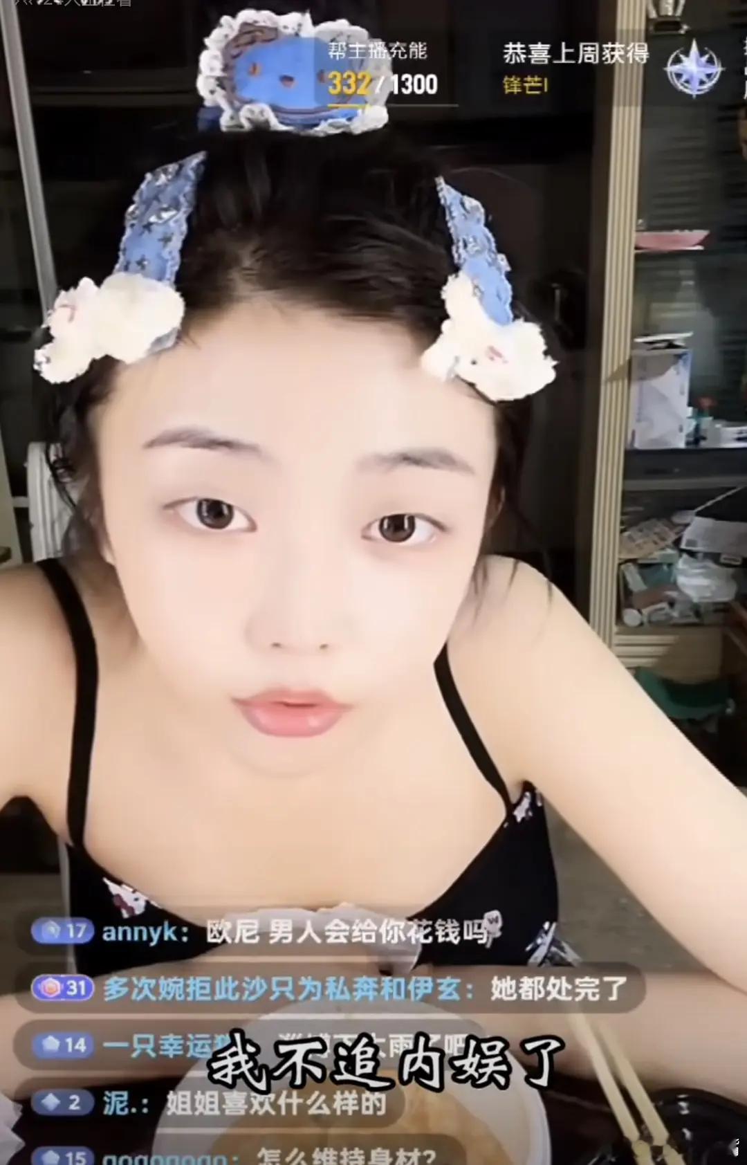 司晓迪直播：“我追星不追内娱，因为我喜欢的全被我搞完了”。。。啊啊啊啊啊啊啊啊