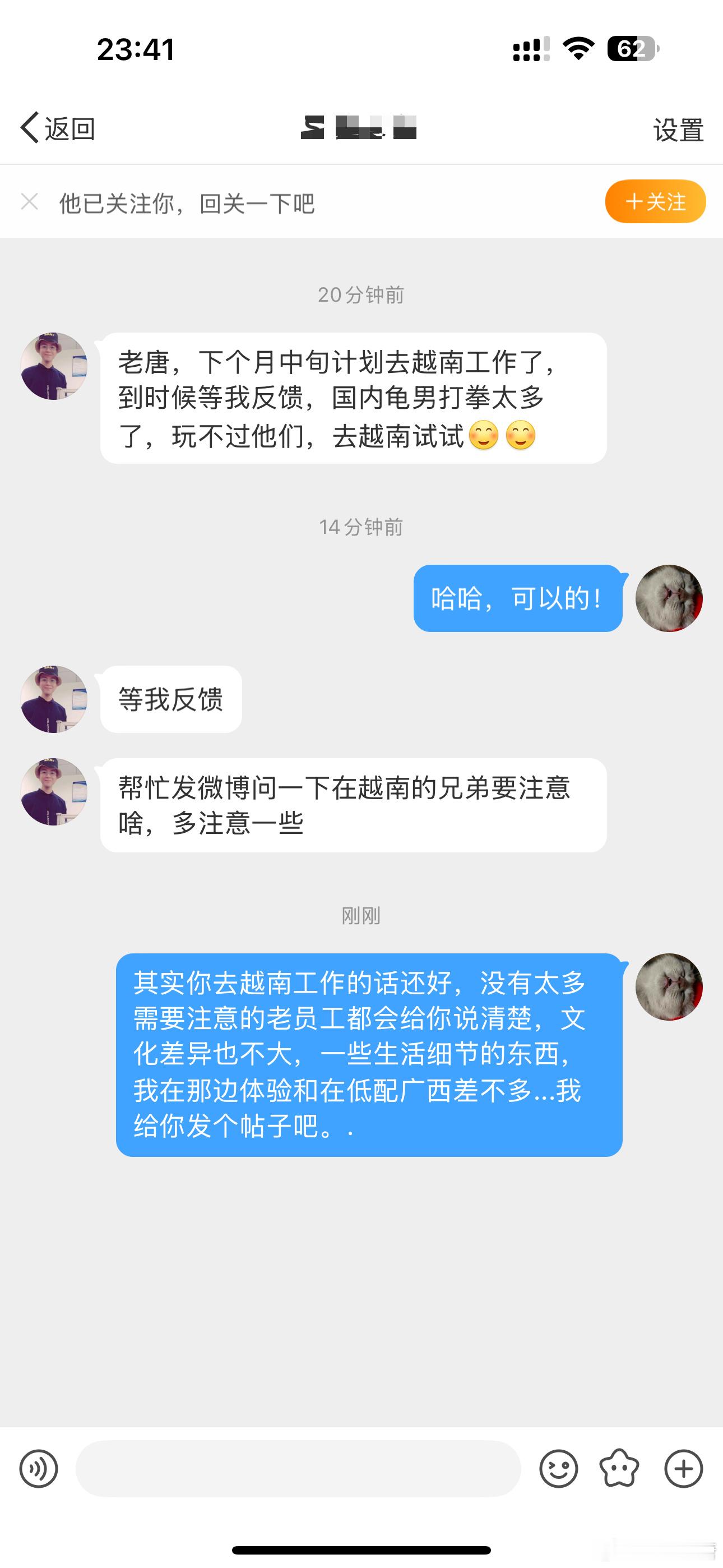 老哥要去越南工作了，求点那边的注意事项[doge]