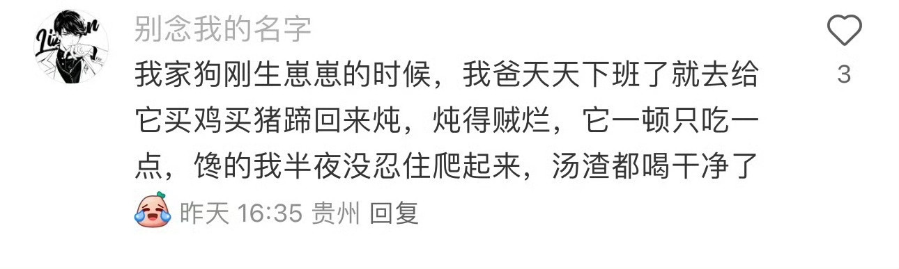 论人可以馋到什么地步