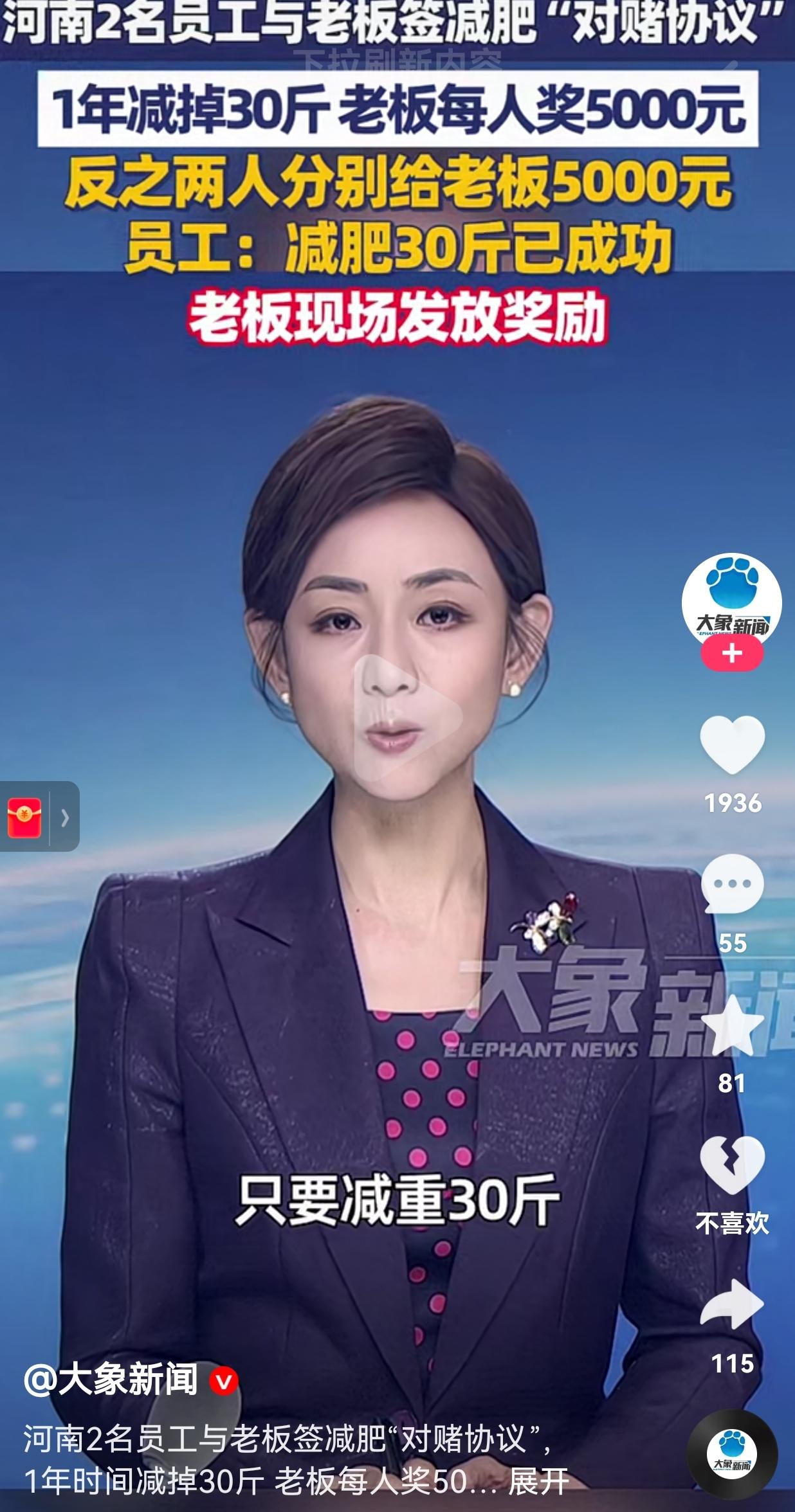 看来还是金钱有诱惑力呀！根据2月3日的报道，河南郑州这俩小伙子，一年前跟老板签了