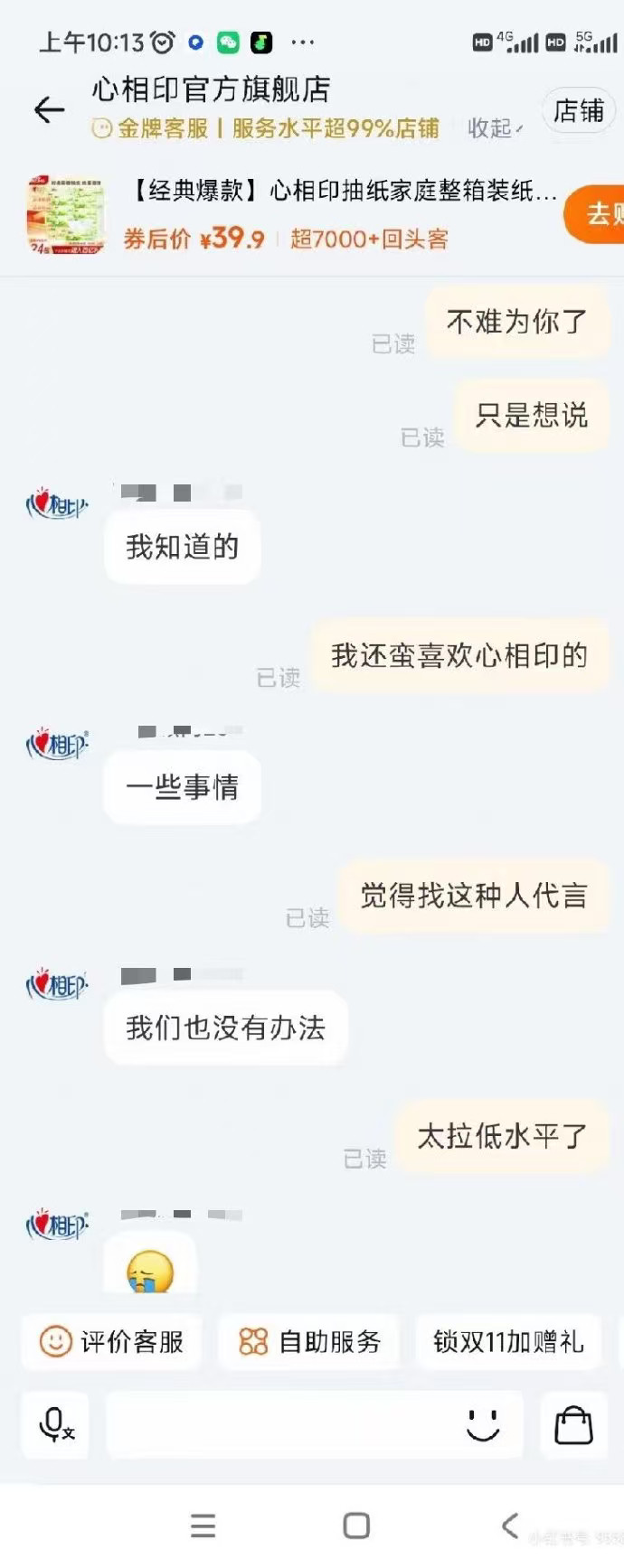 🥹问题来了代言人是？​​​