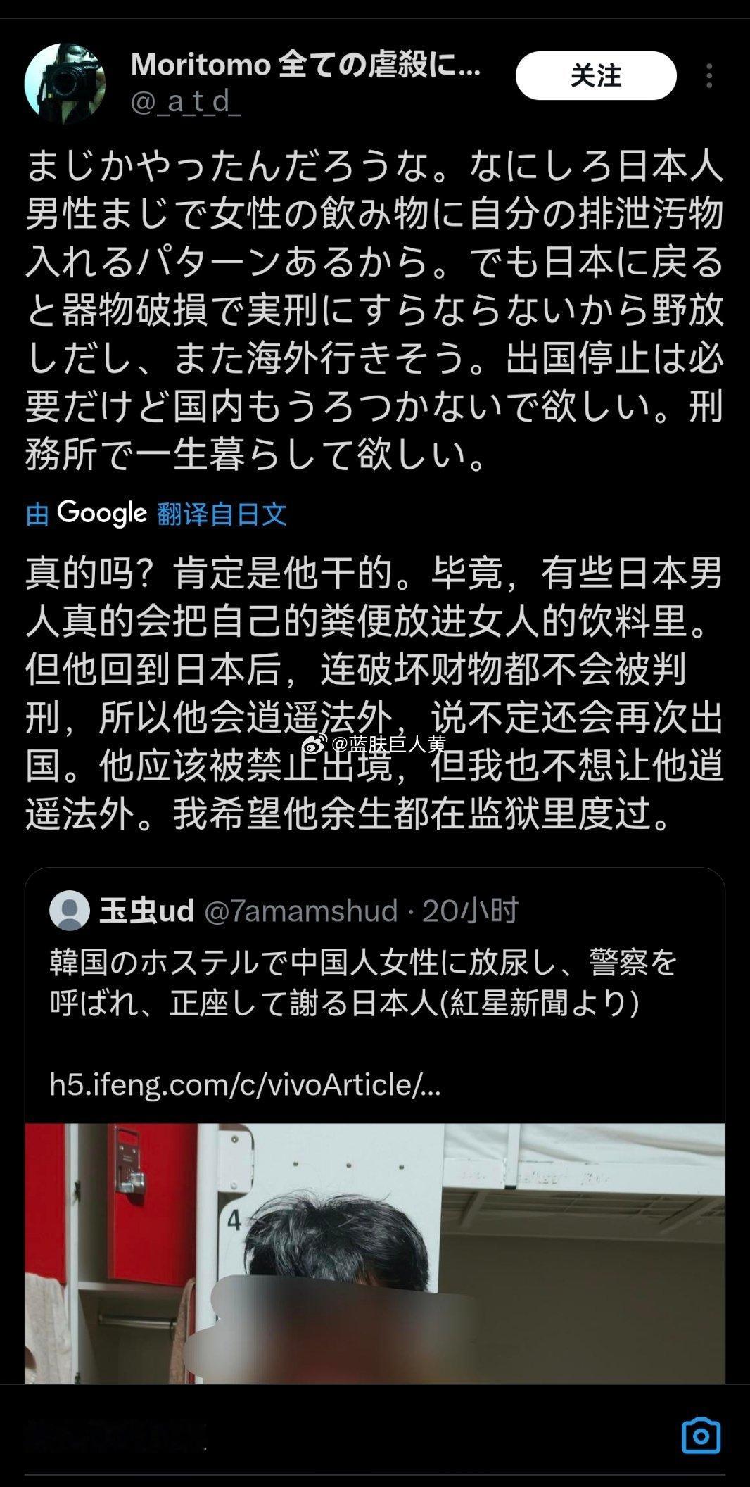 日本热帖讨论日本男性在韩国骚扰中国女游客，原来日男这种屎尿结合的骚扰女生法，是传