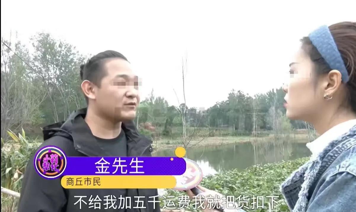 河南商丘，男子要从广州发1万多件秋冬衣服到商丘，他在平台上写的信息是1吨，运费1