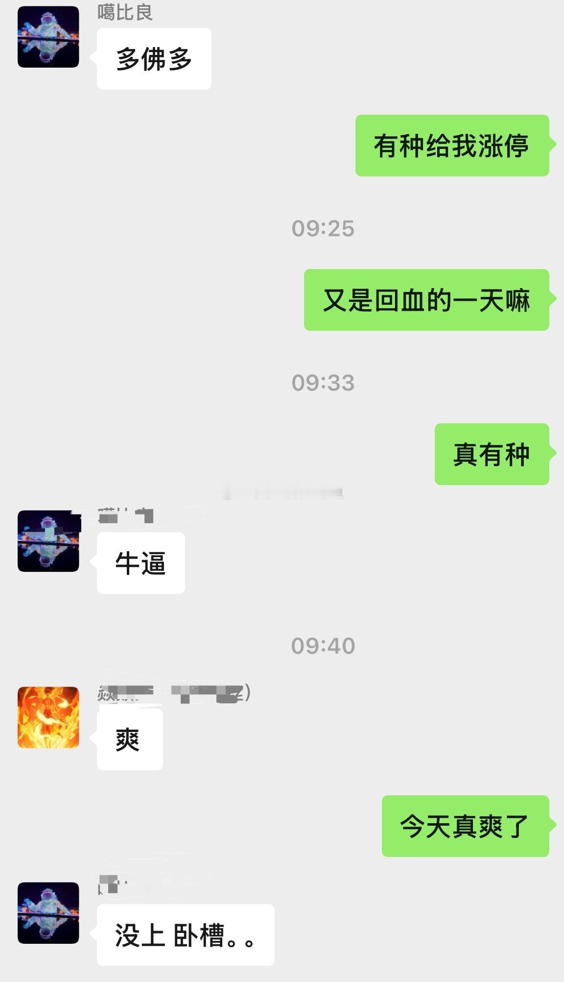 爽