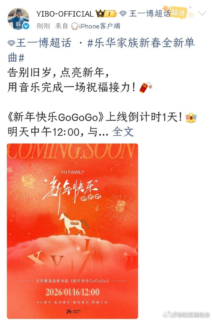 王一博参与乐华族歌乐华族歌有王一博王一博现身乐华族歌舞台，专注演唱的模样超有魅