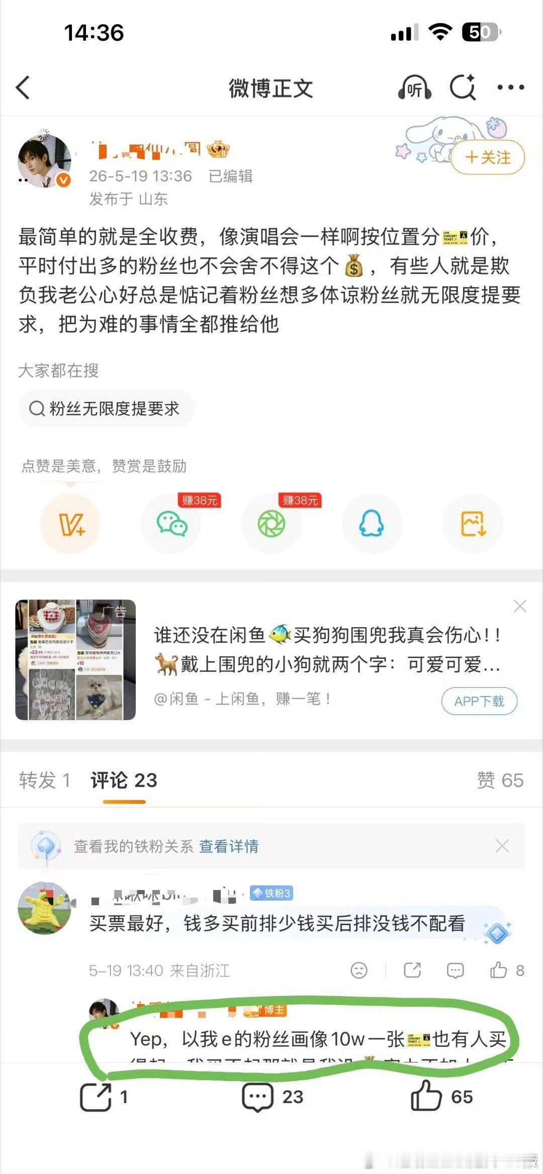 千万要十万一张🎫啊哥哥