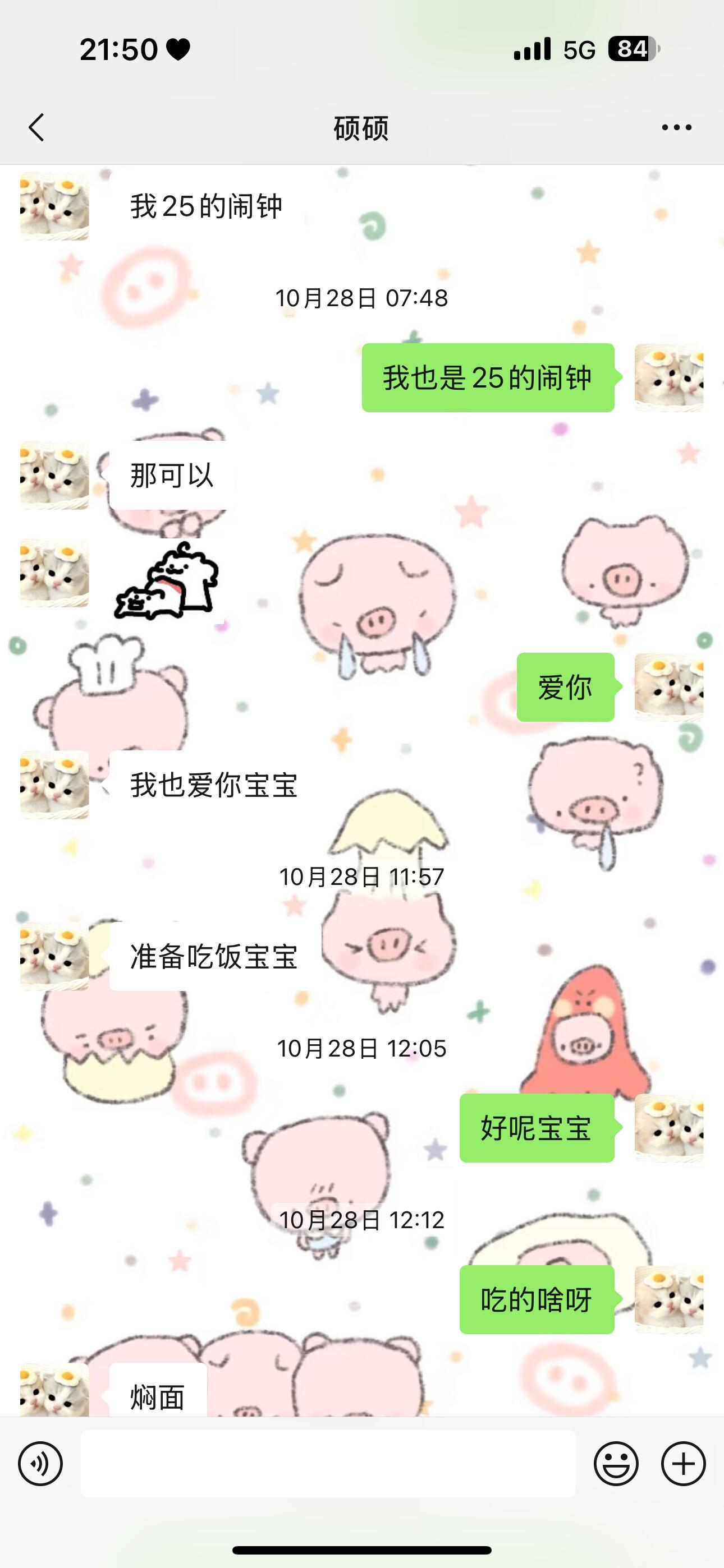 男朋友不愿意叫宝宝！！！​​​
