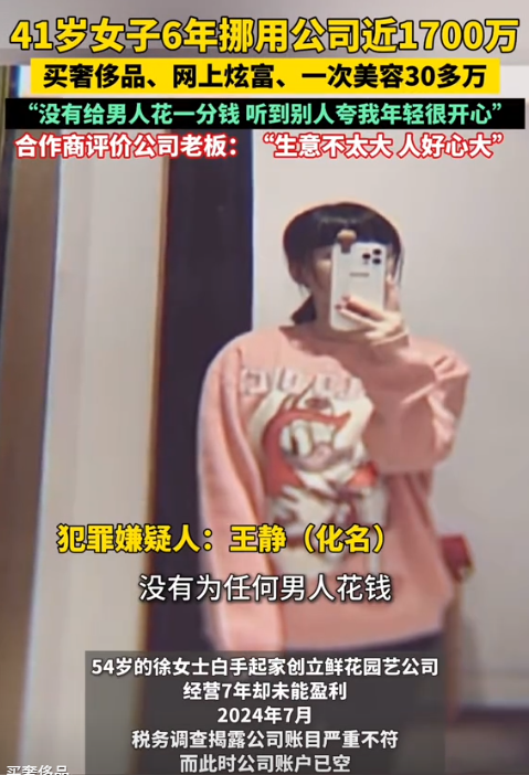 日防夜防家贼难防！上海，一大姐白手起家，创办了一家公司，可经营七年都没有盈利，直
