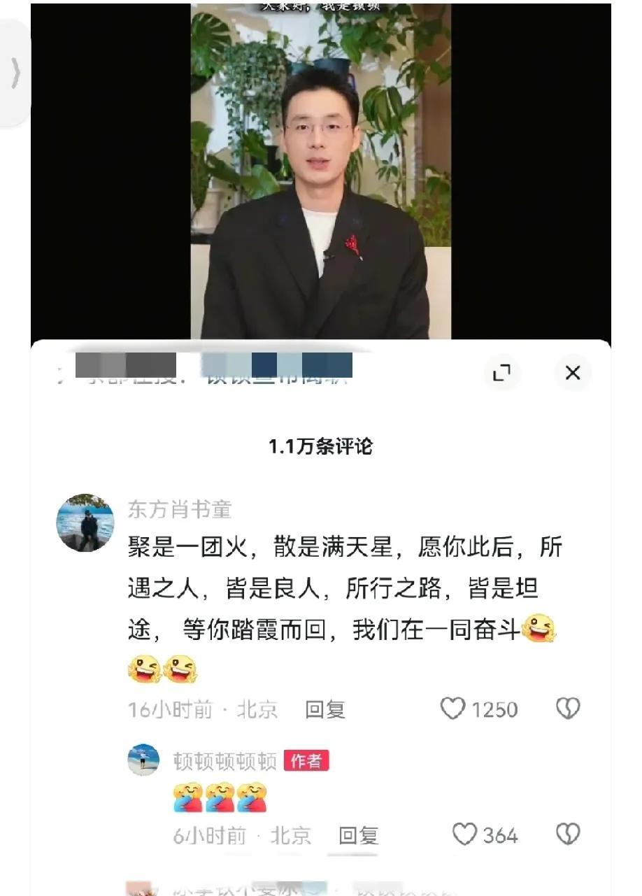 万般皆下品，惟有读书高。顿顿离开俞老师虽然没有亲自回复但是助理还是有回复