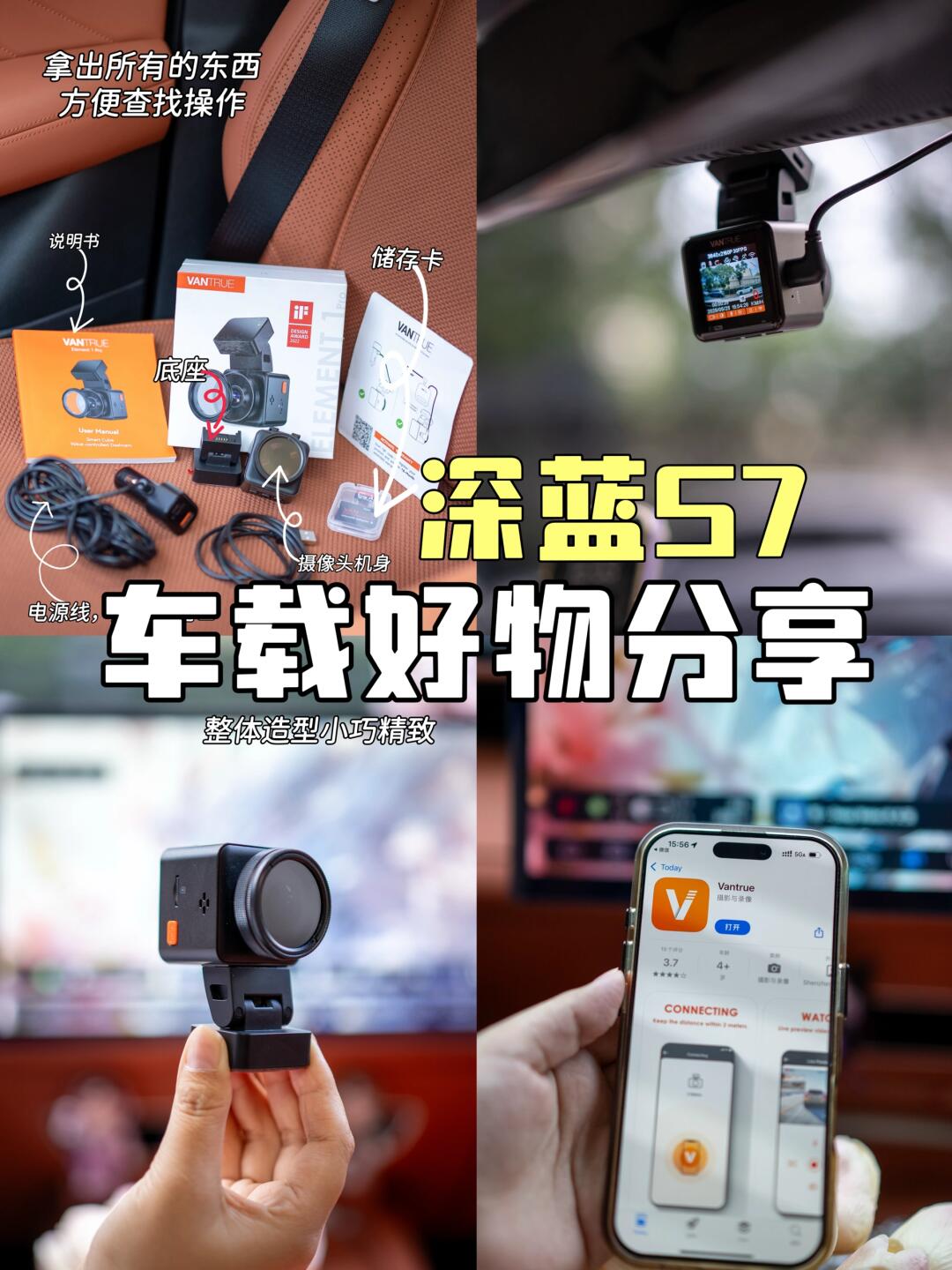 深蓝S7，自己安装行车记录仪过程 👉👉