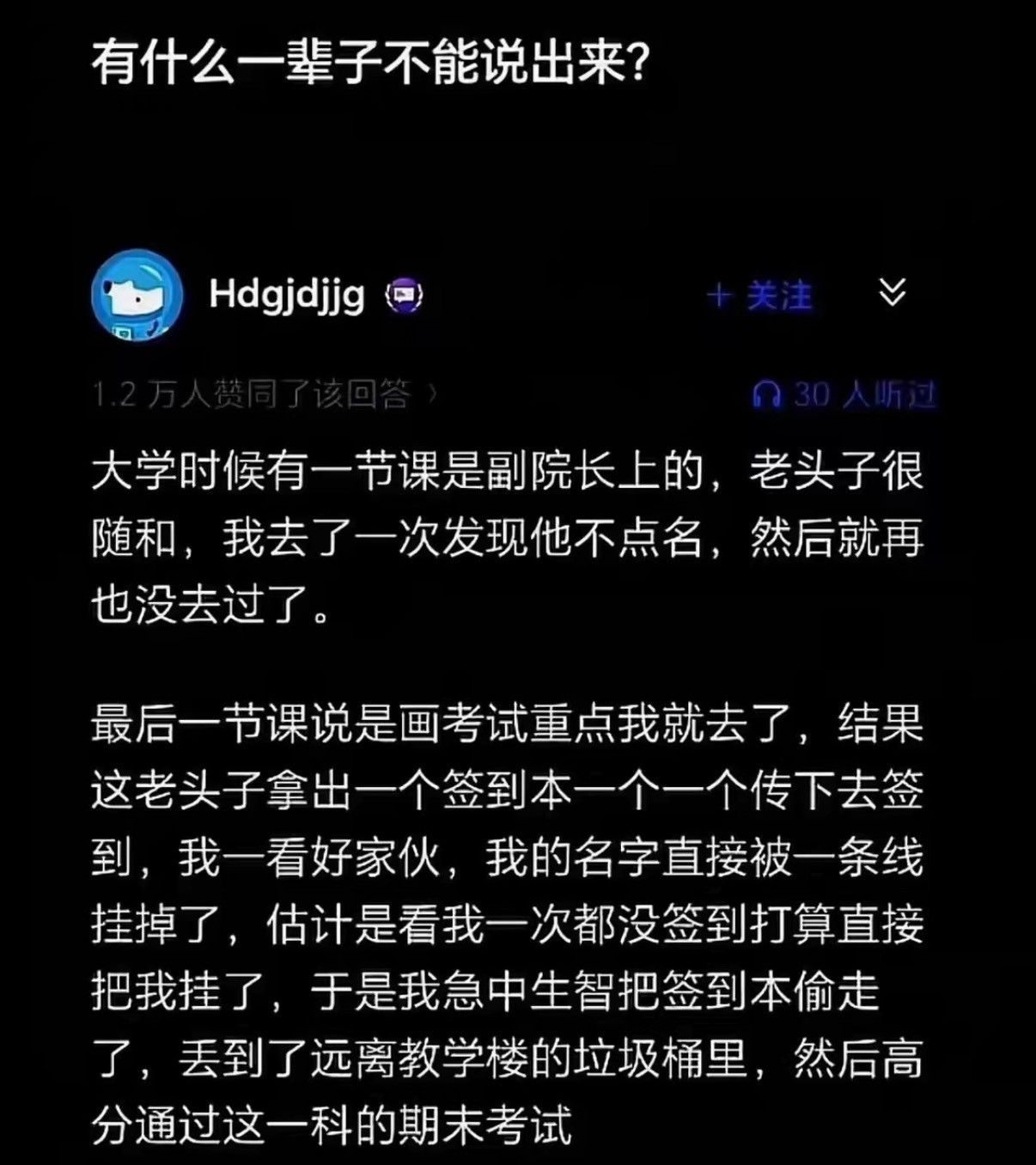 有什么一辈子不能说出来？