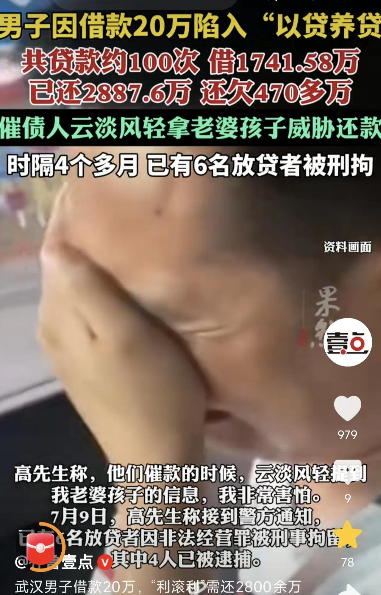 湖北武汉，高先生因经营资金周转需求首次借款20万元，放款当日即被要求支付首期