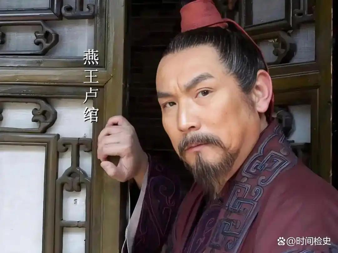 刘邦最好的发小卢绾为什么要造反？有一个人，跟刘邦同年同月同日生，同一个村长大