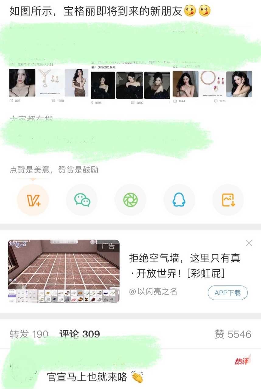 宝格丽马上就要签宁宁了！刘志敏吉赛尔金冬天你们怕不怕！