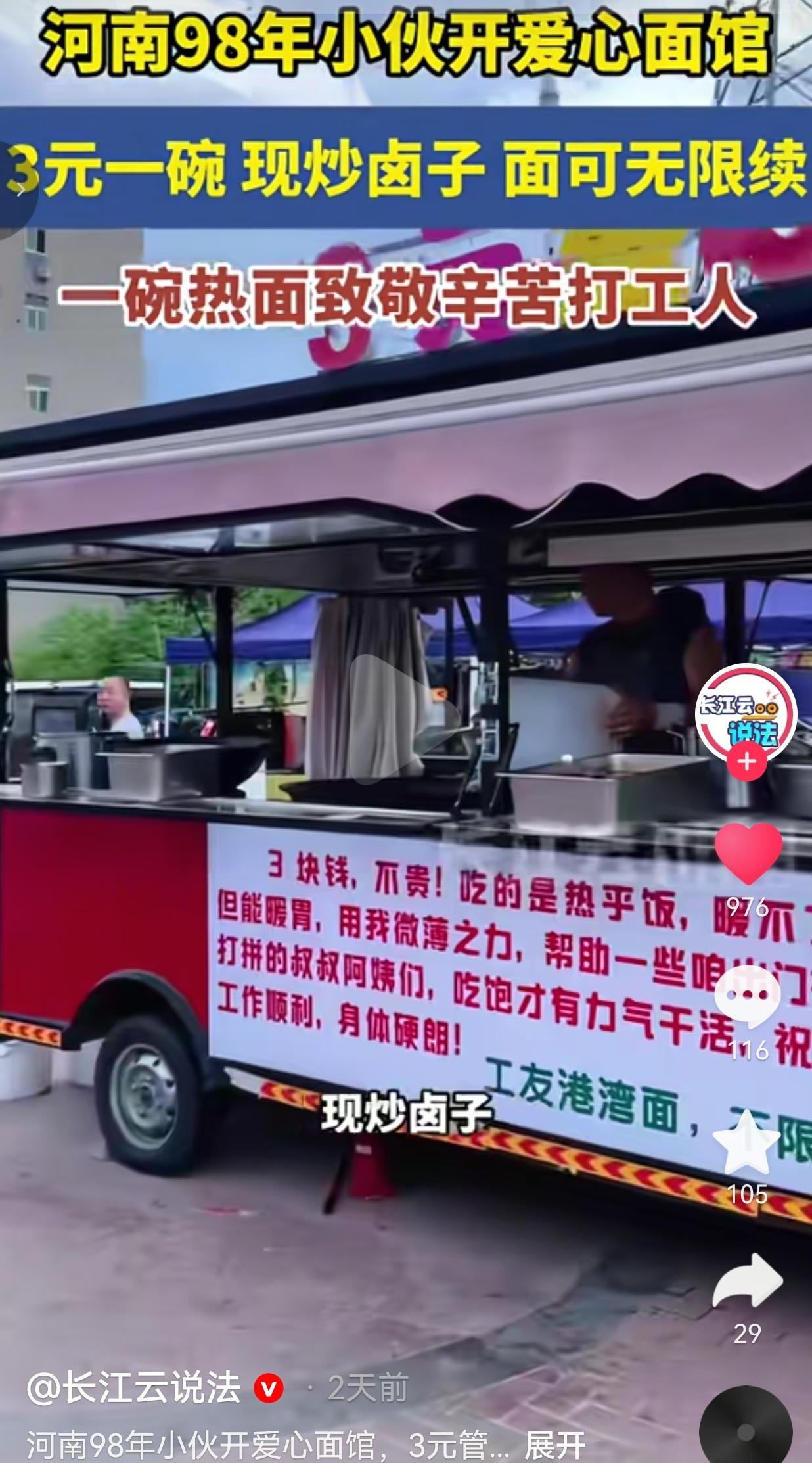 三块钱一碗热面，撑起无数打工人的晚饭。近日，在郑州劳务市场边上。来来往往，