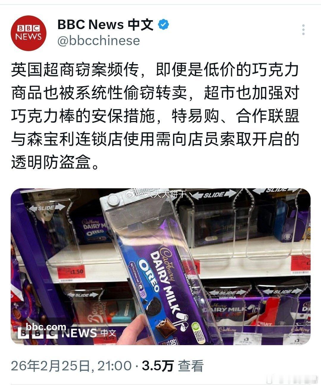 这和意林说的不一样啊意林里，西方世界，家家夜不闭户，路不拾遗所以BBC说的肯定是