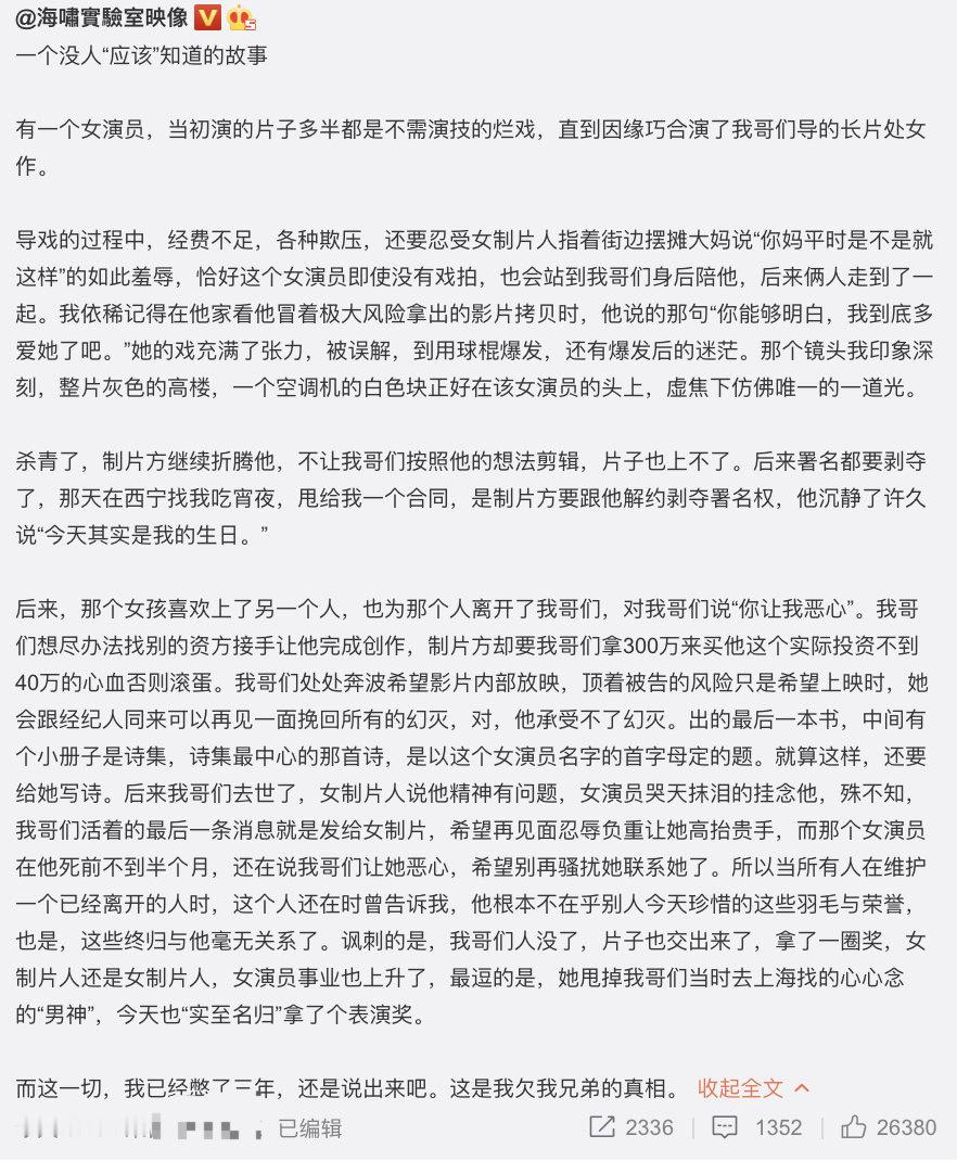 网友爆三字女演员的瓜，有点炸裂，网友说当事人是自杀的导演胡波。这个女演员疑似参加