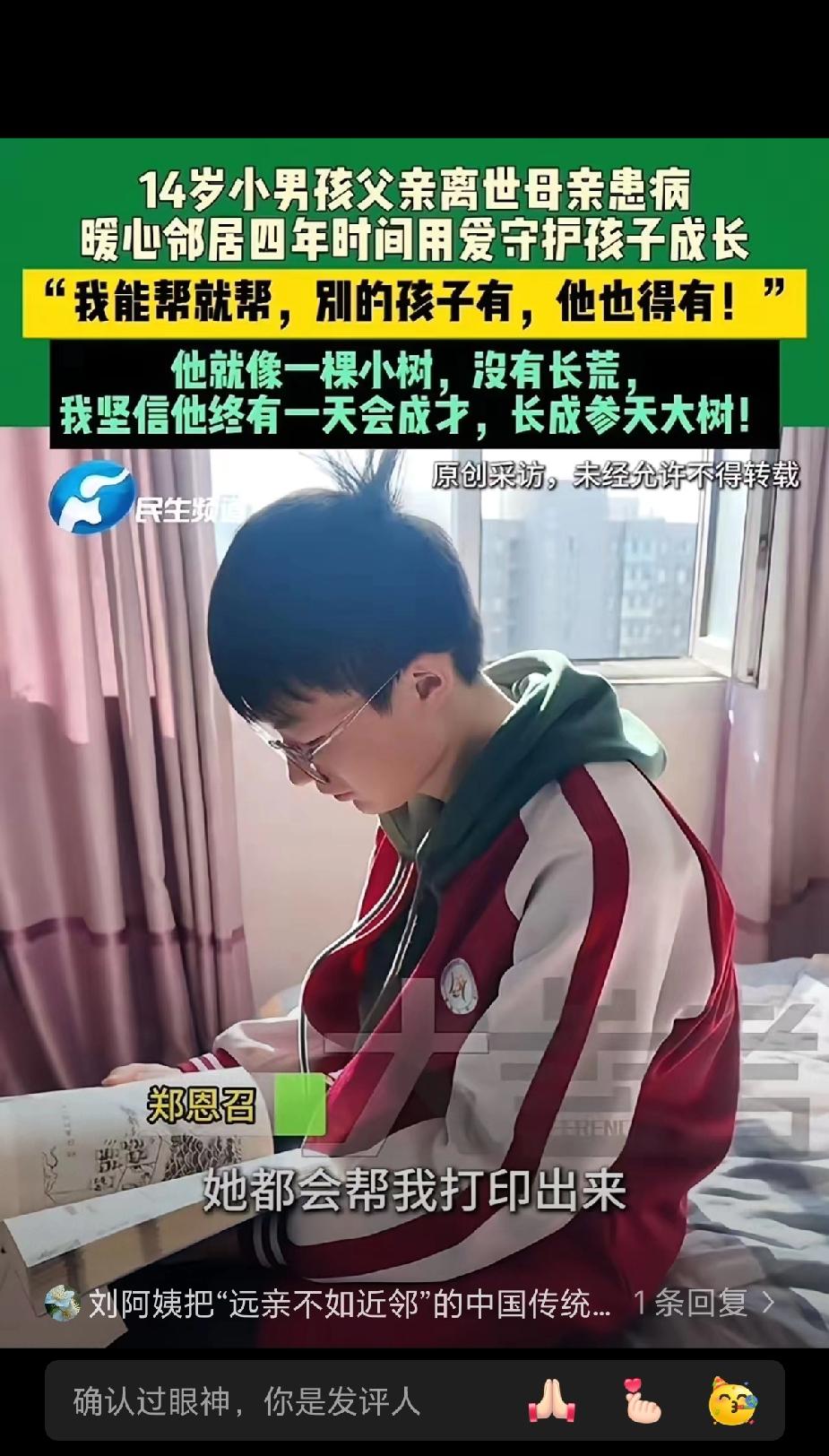 谁懂啊！郑州这位女邻居的举动，才是成年人世界最动人的“双向奔赴”！14岁的