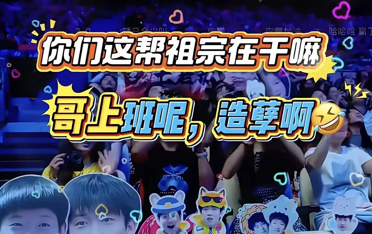 王楚钦在厦门打乒超，都快被整得红温了！莎莎有事先回北京了，结果王楚钦比赛的时候