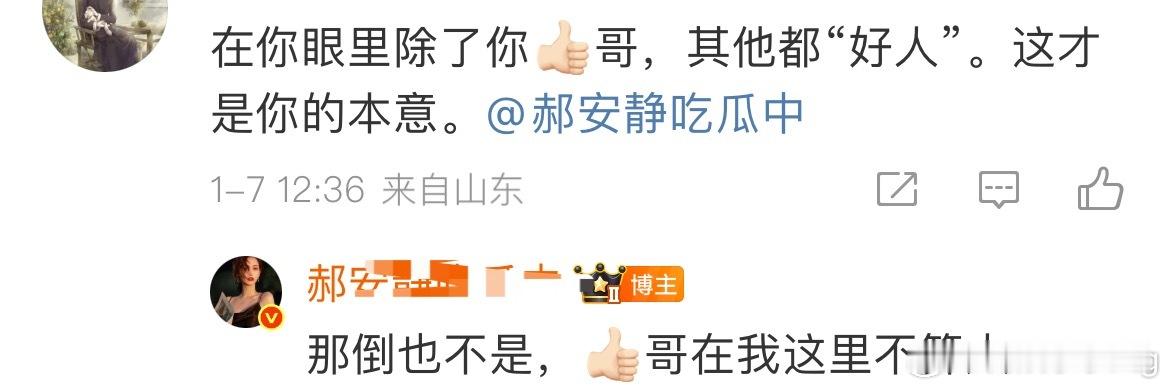 丸啦，也是我的心声