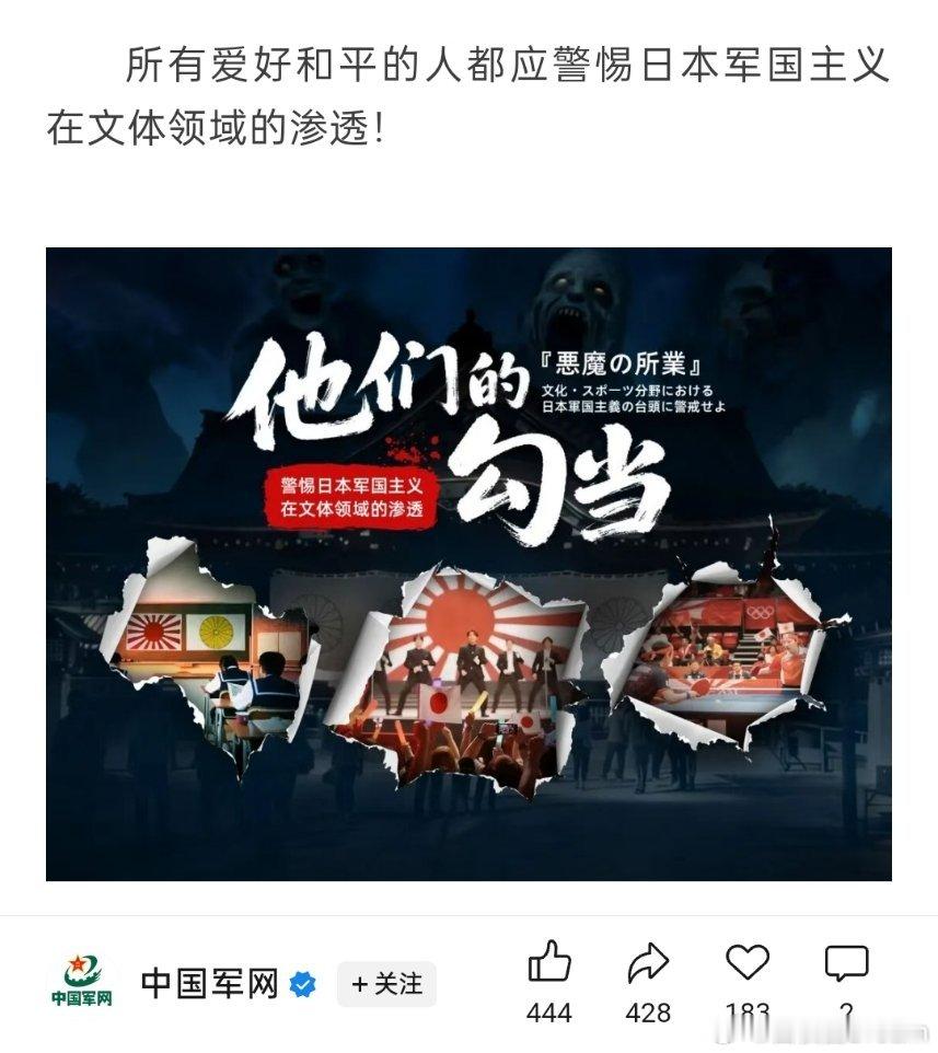 🔻张本智和再次被点名。中国军网点名张本智和