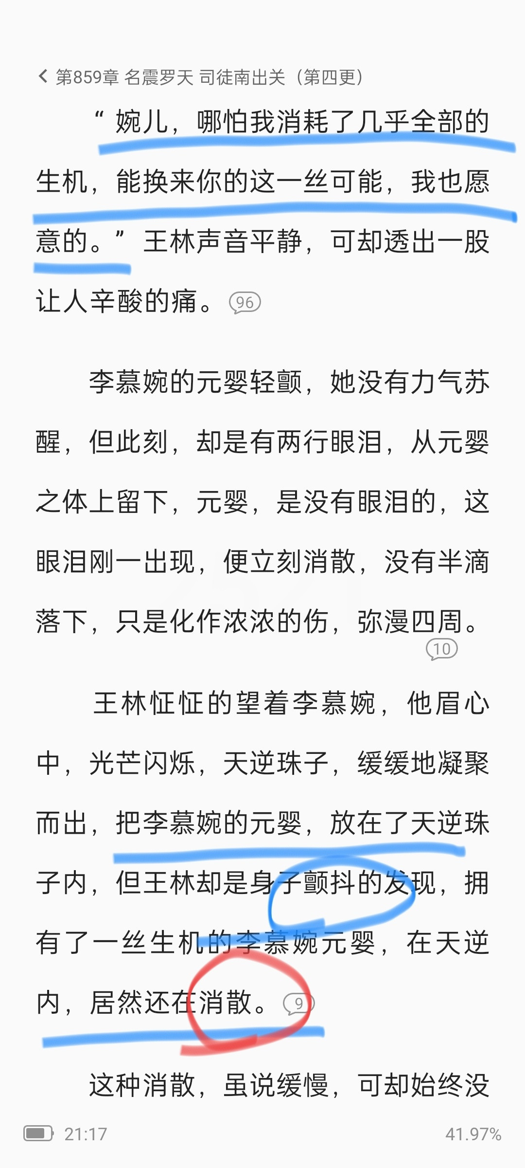 #仙逆动画避天棺剧情#下集逍遥子的儿子和龙道子会给王林展示避天棺的使用方法。进去可以凝聚肉身，出来就