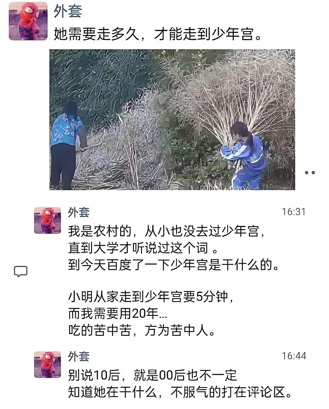 她要走多久，才能走到少年宫！别说10后，就是00后也不一定知道她在干什么，不服气