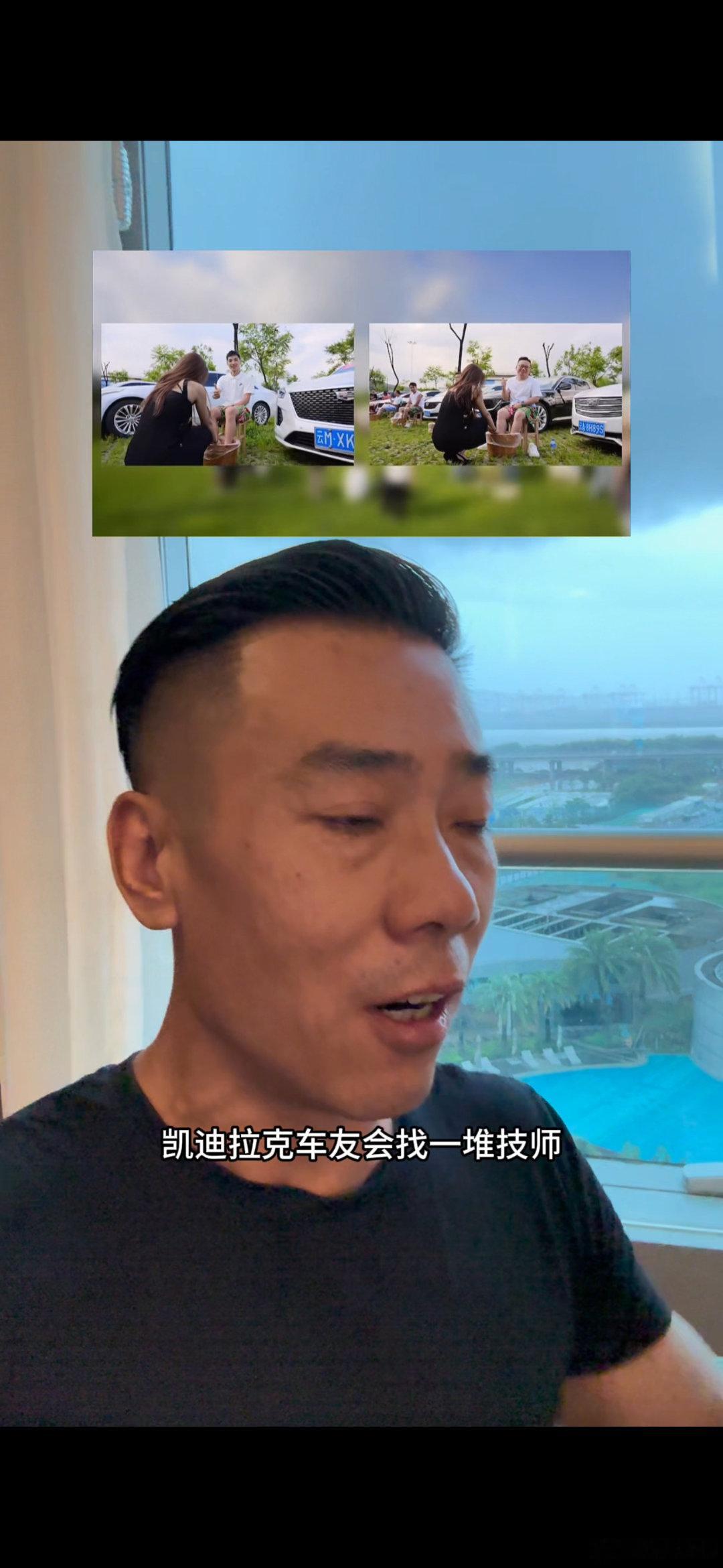小李飞车关于凯迪拉克车友会找技师户外洗脚一事！既然名声在外挡不住不如顺水推舟，