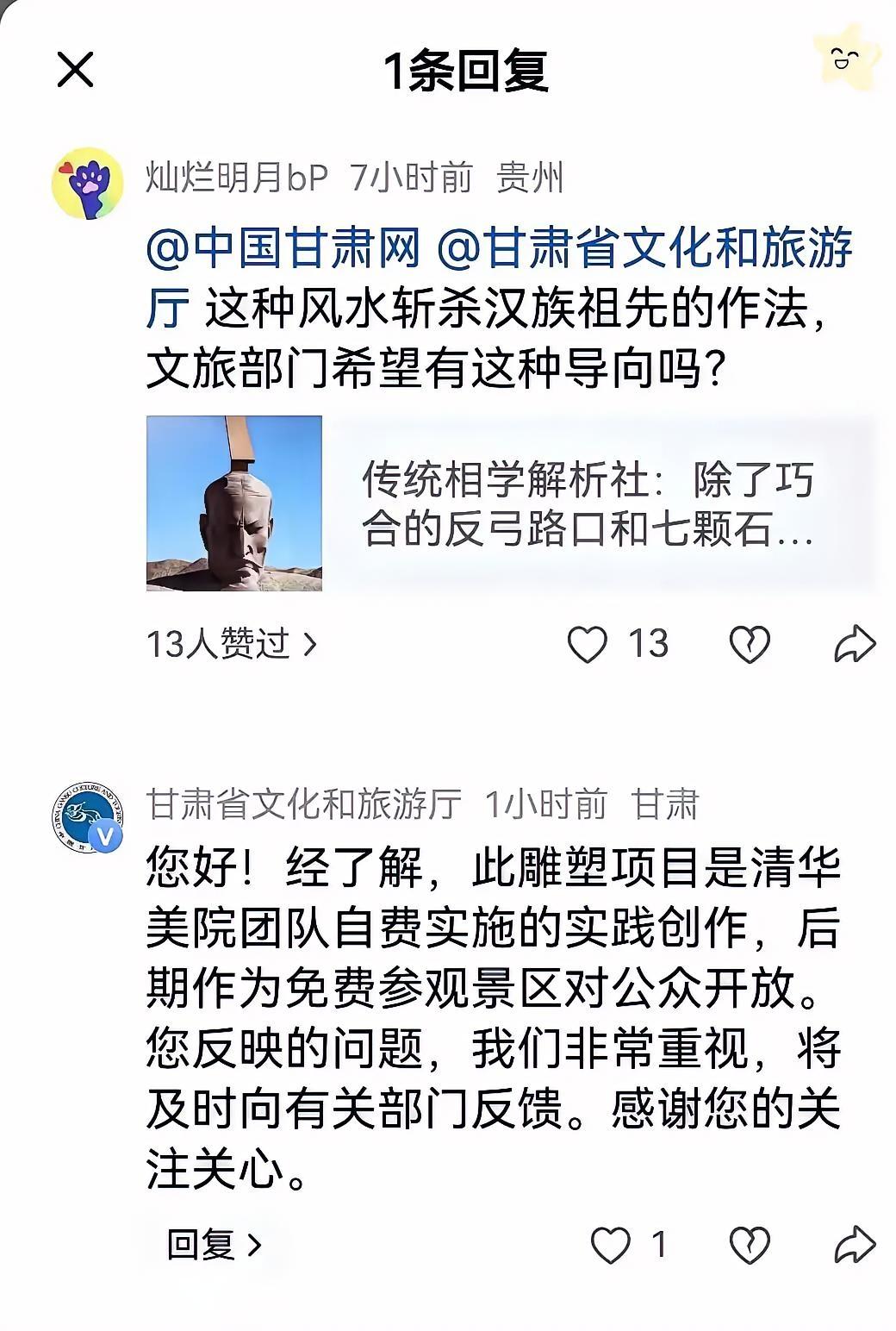 风水斩杀汉武帝，引起大众不满，政府开始调查了。清华美院，你们准备怎么办？主创张万