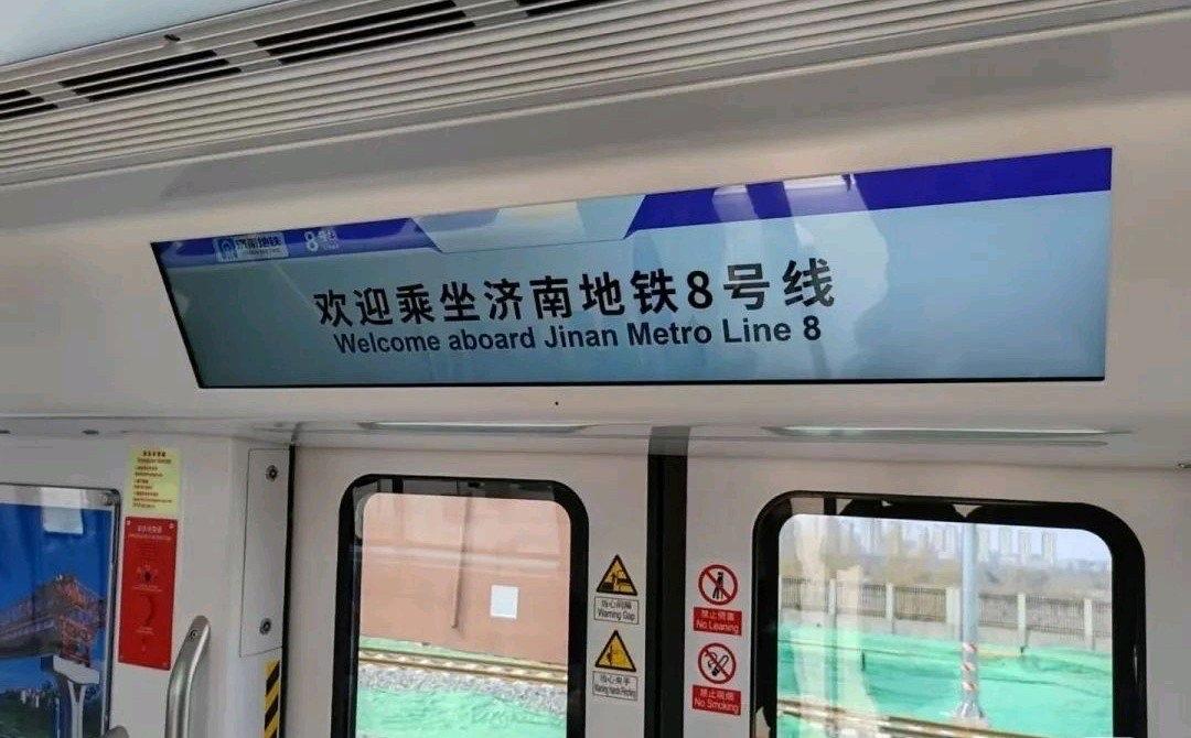 济南地铁8号线已经开通啦！济南轨道交通8号线它西起历城区邢村站，东至章丘区清