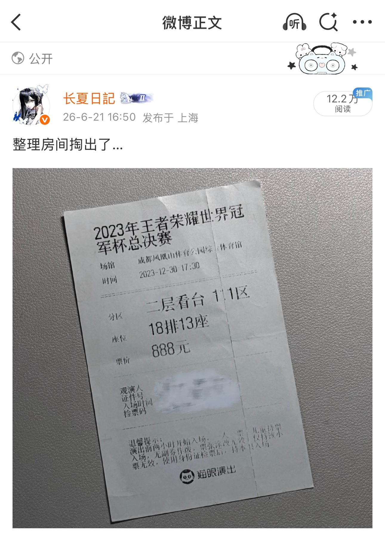 这条触发了什么关键词😱