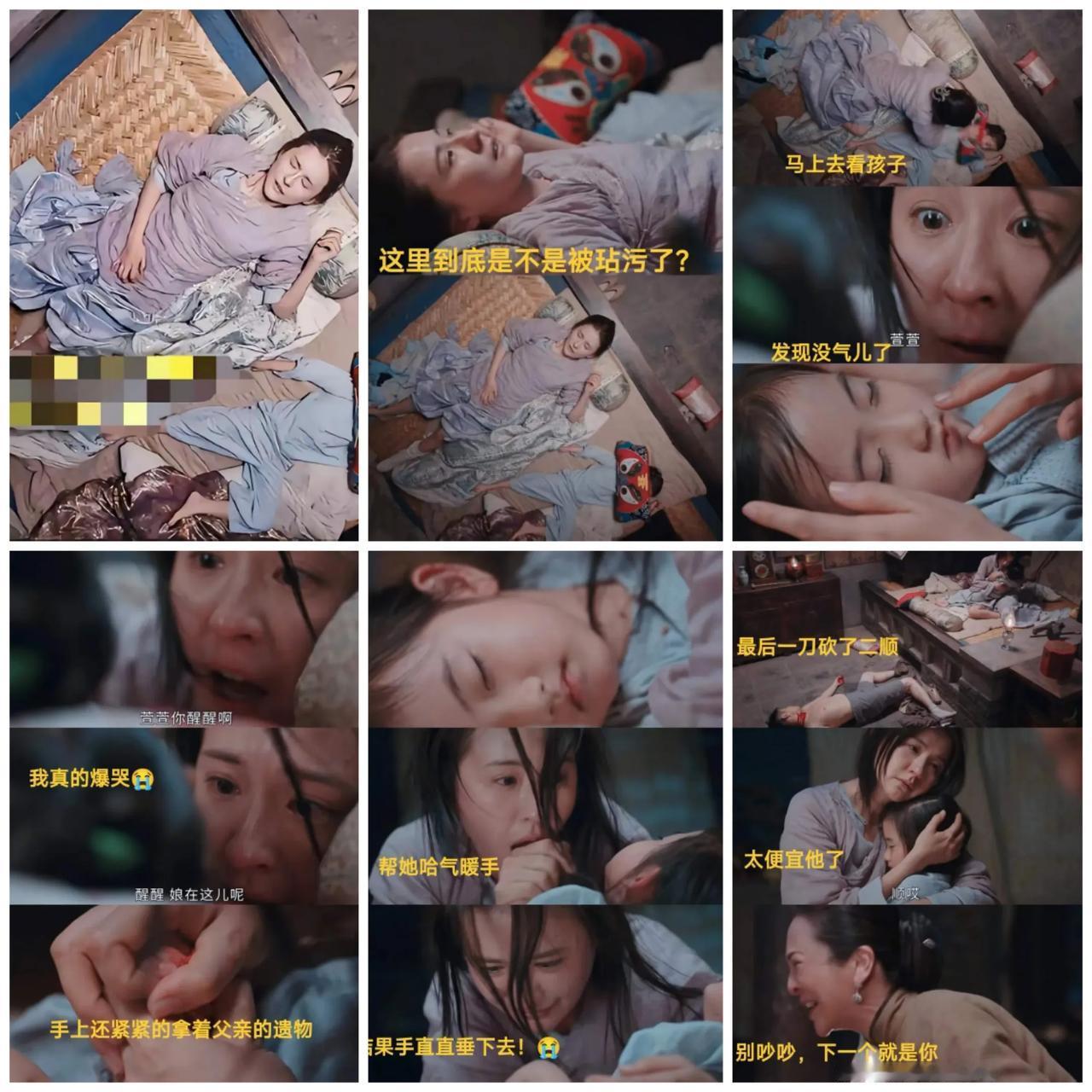 《灼灼韶华》中，等褚韶华药效过去，她的裙子已被拉下，遮住了关键部位，但她仍感觉小