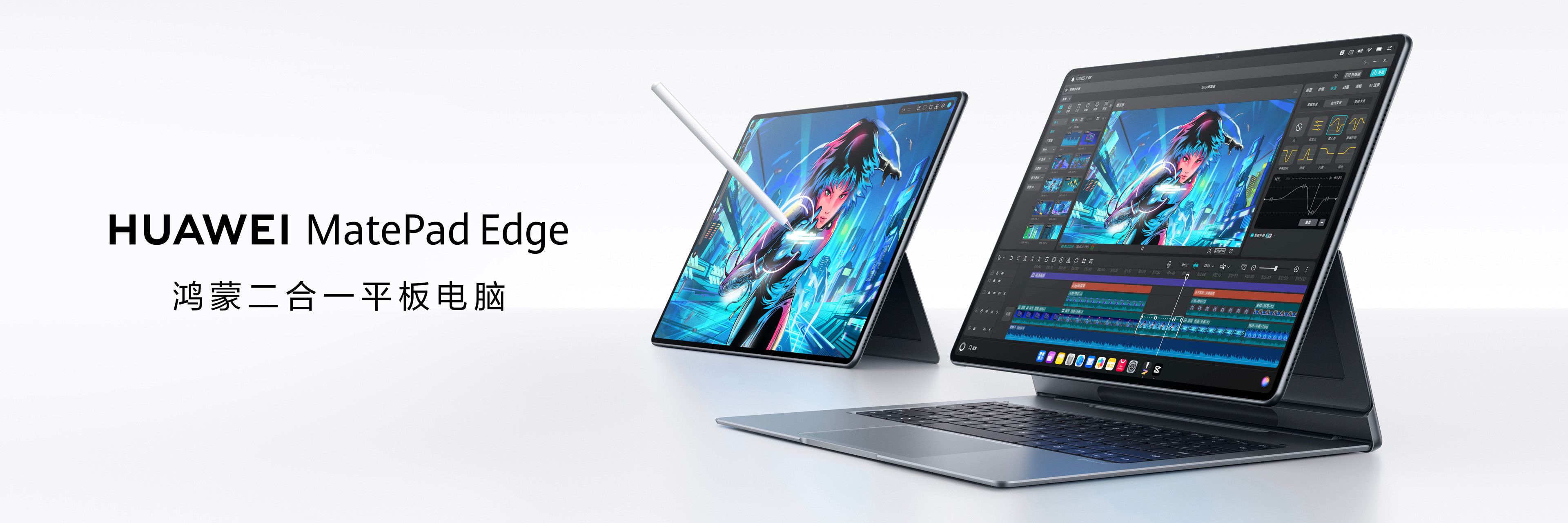 打工人终于等到本命生产力工具了！华为MatePadEdge直接把平板和电脑的优