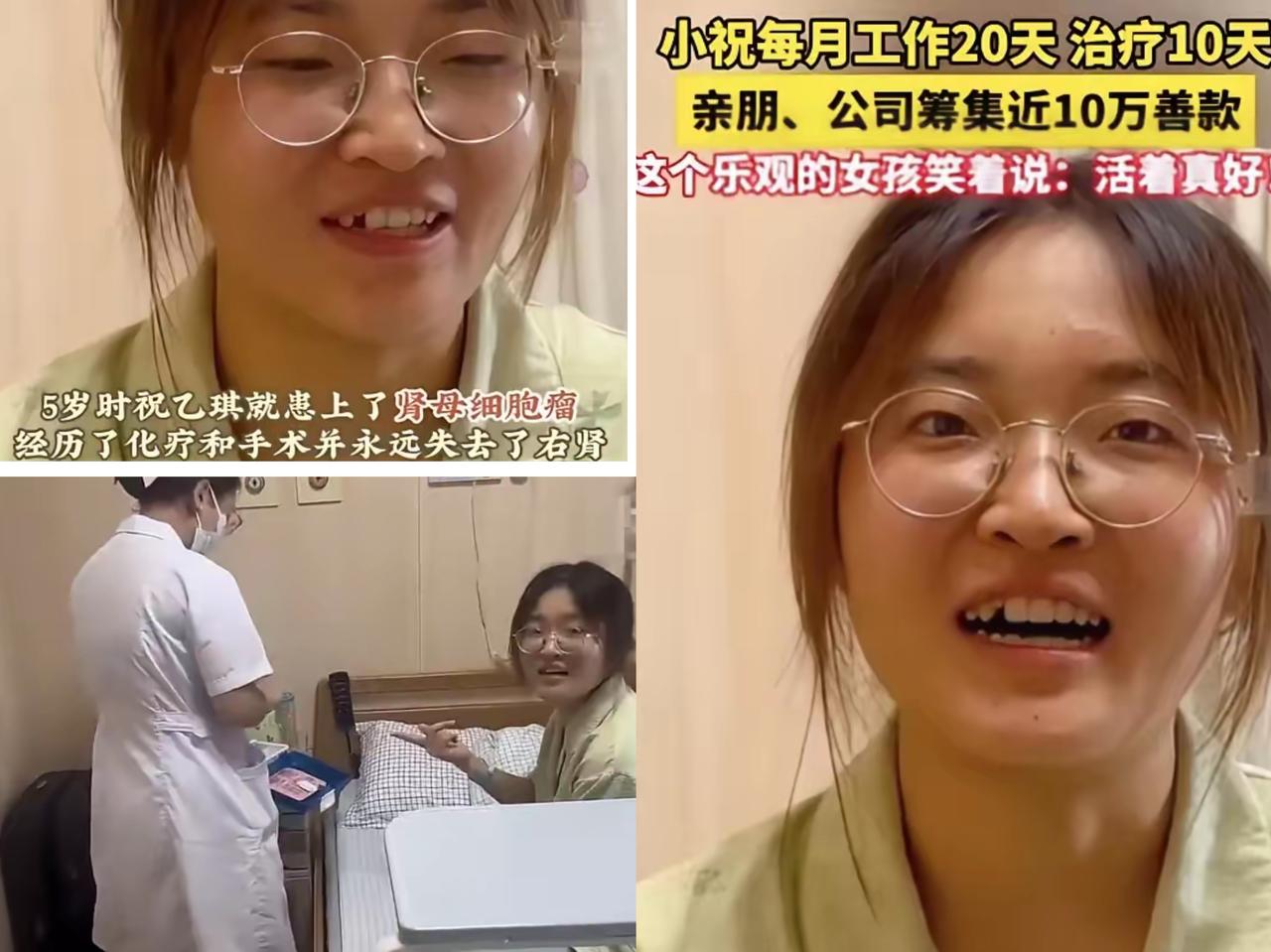 2024年，浙江25岁女孩患癌，跟公司提出辞职，公司领导却拒绝她的要求，谁料，公