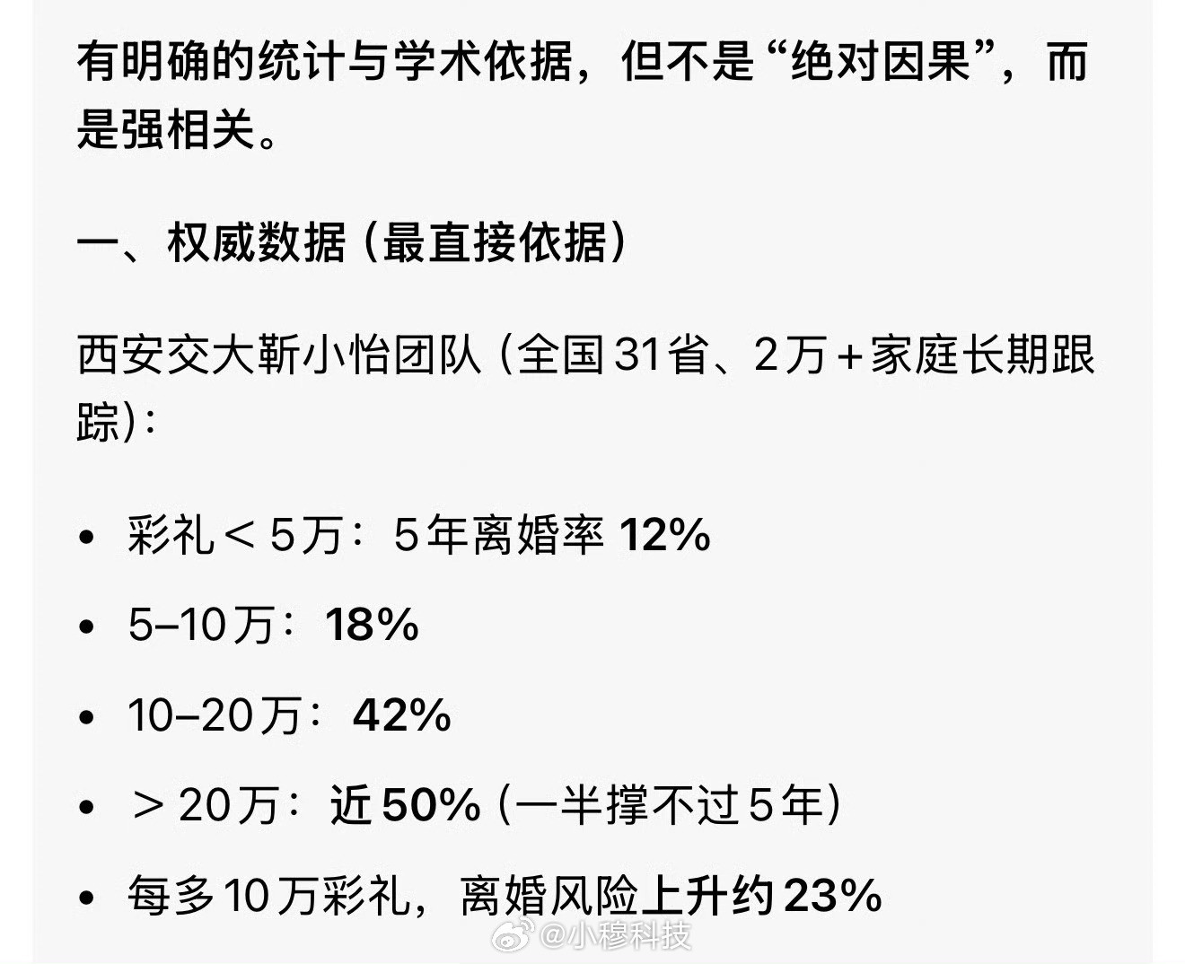 建议彩礼金额不超过6万元结婚高彩礼这个问题已经存在很久了，有的地方普遍28万起，