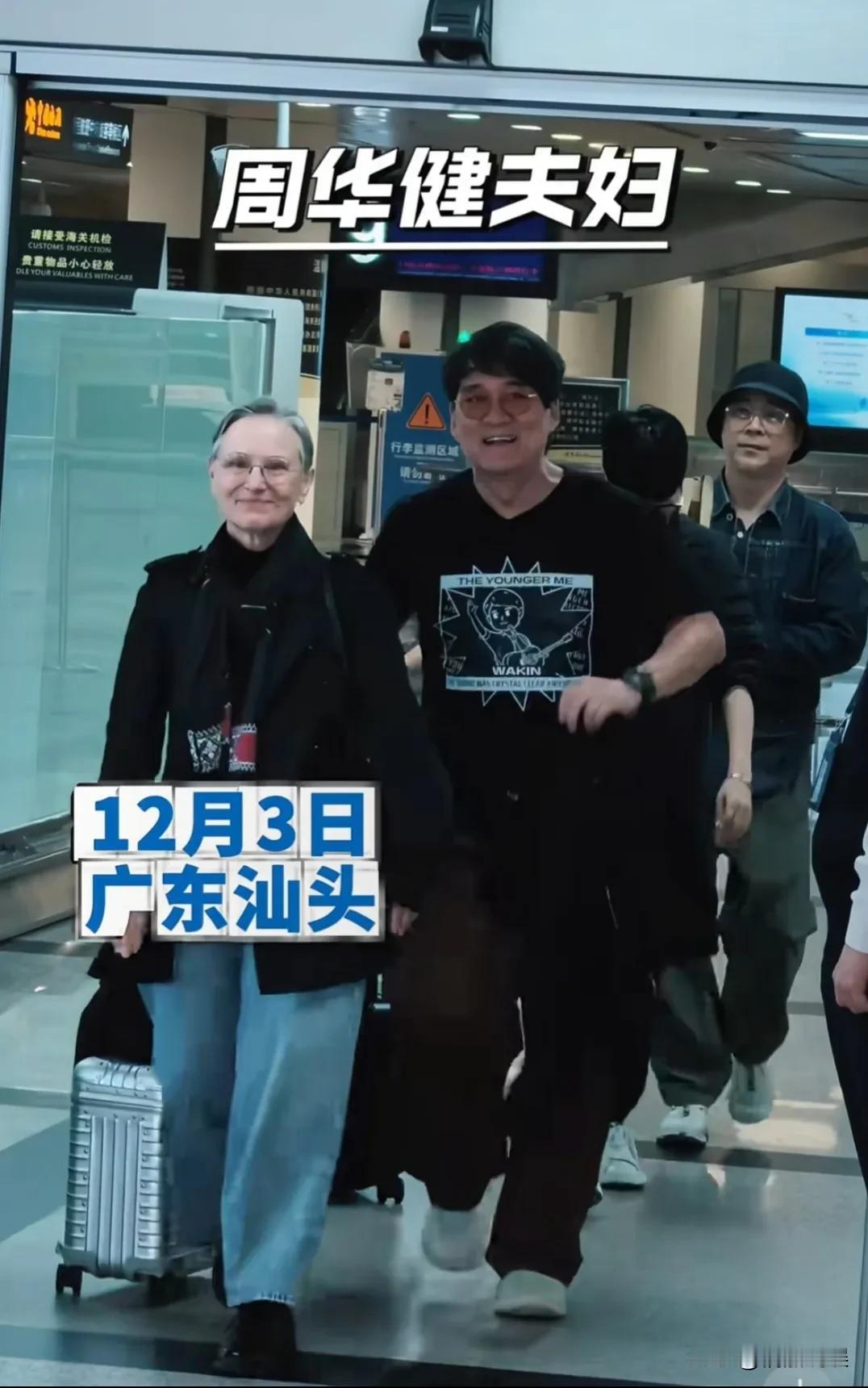 歌手周华健带着老婆儿子，回到故乡广东汕头开演唱会。第一次知道原来他是“胶己人”