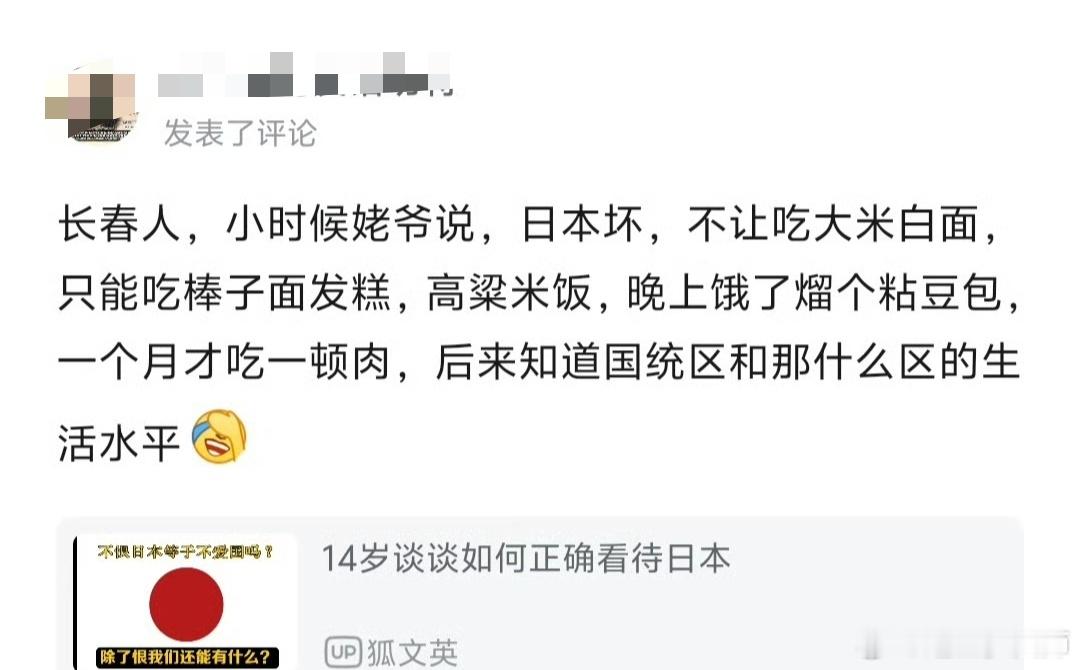 逆天，伪满洲国时期咱一个月吃一顿肉？伪满经济犯了解一下。“规定大米、白面等甲类粮