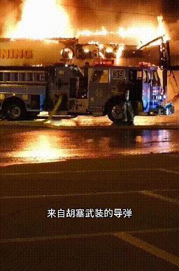 只剩下胡塞武装孤军奋战，哈马斯都准备讲和了，胡塞还在打！就是这么倔强！网友从以