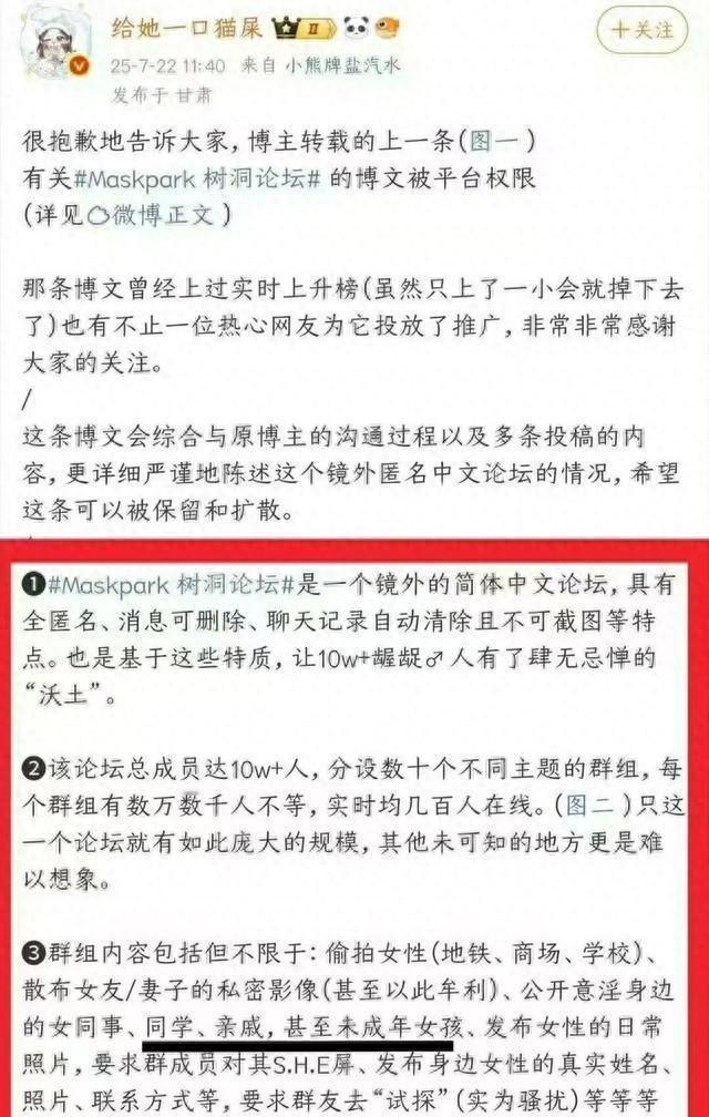 炸裂三观！国版N号房“Maskpark树洞”丑闻大起底：道德底线被狠狠踩在脚下？