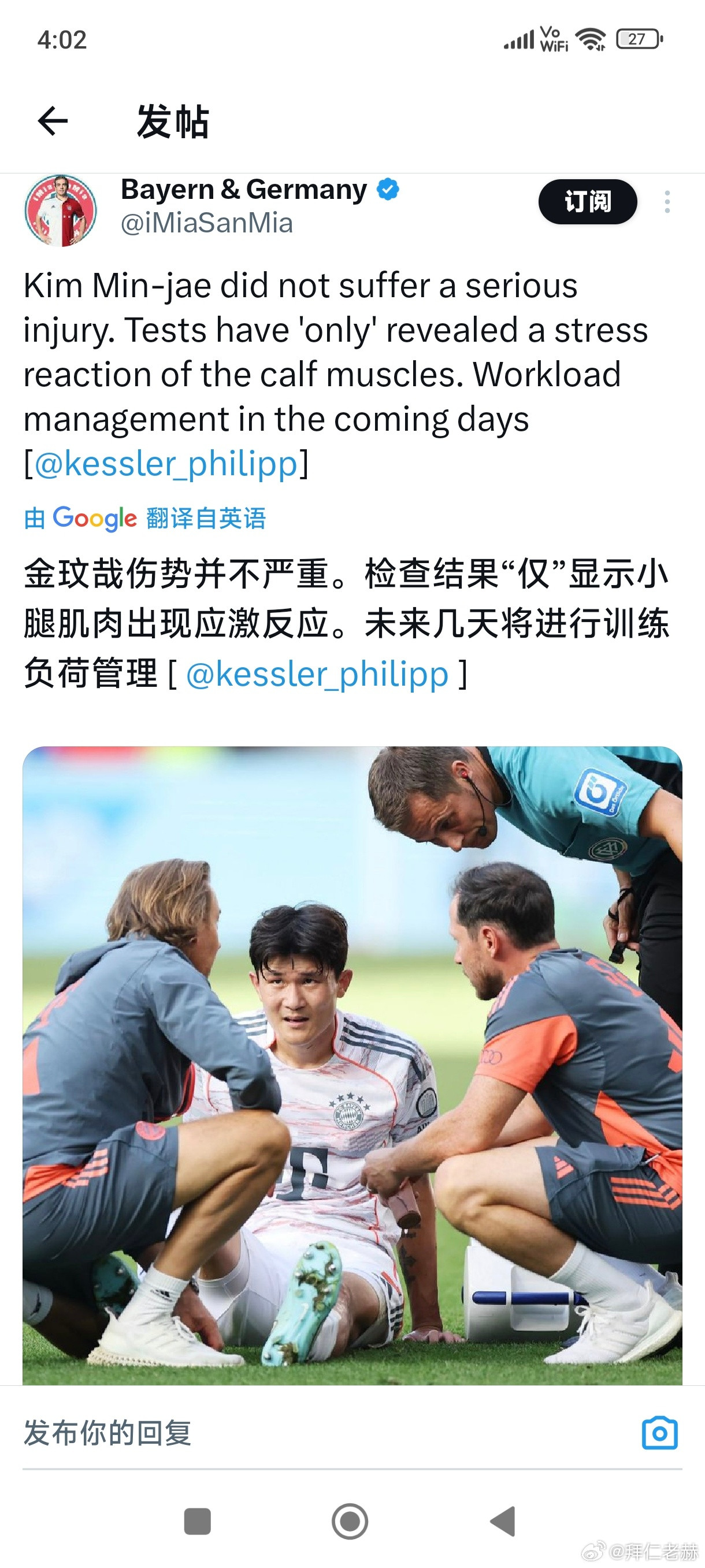 ［金玟哉是肌肉应激反应，无大碍］拜仁​​​