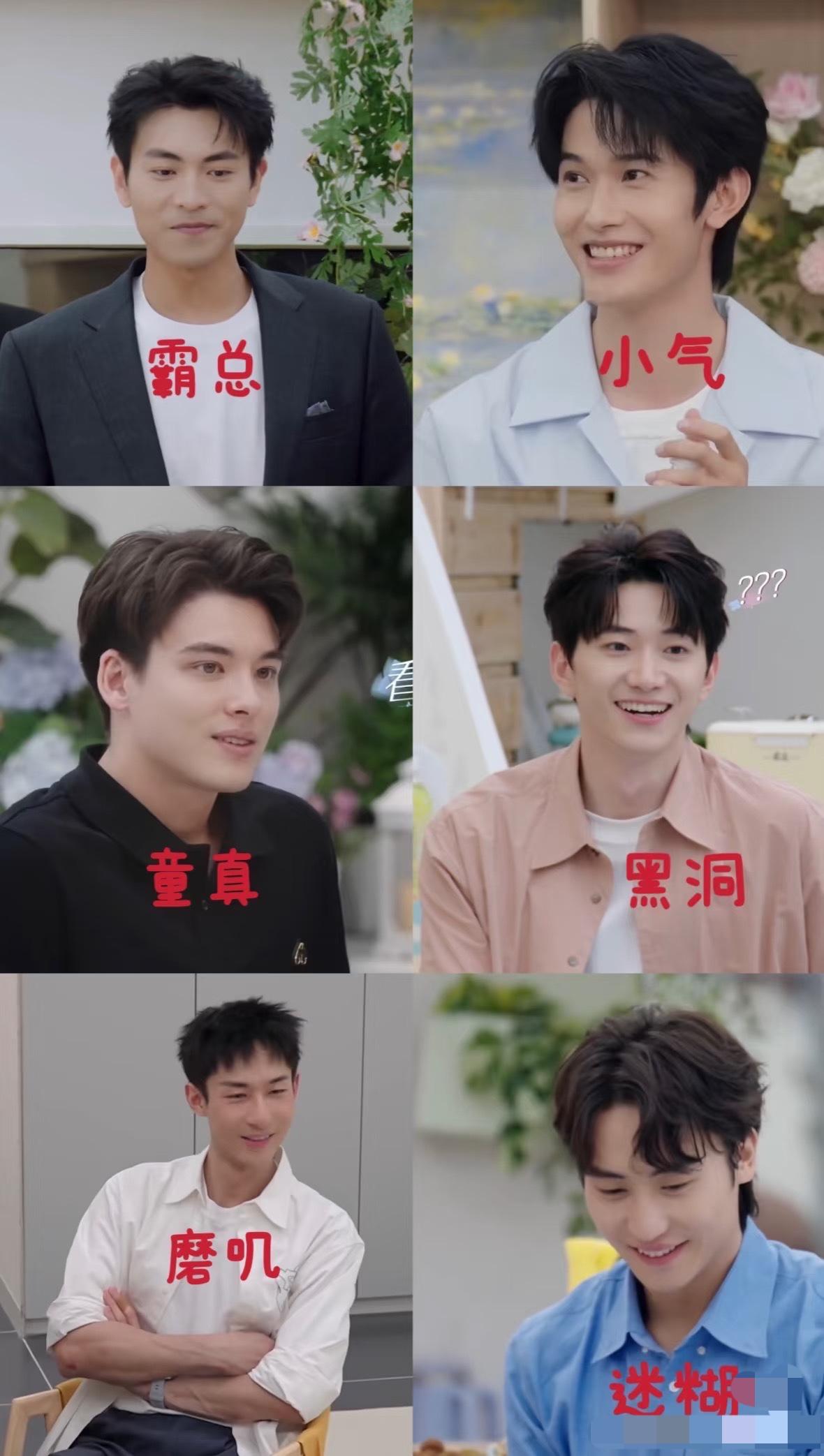心动8:男嘉宾的关键词来了，极准。王乐晨，关键词“黑洞”，一把好牌快打烂了，自