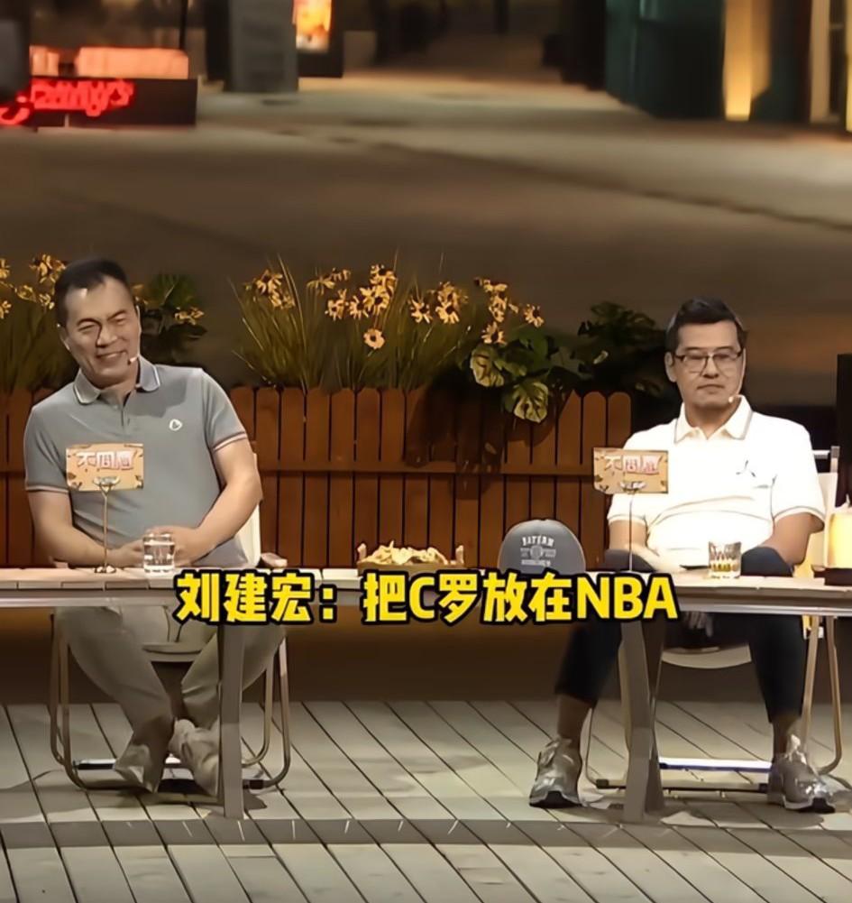刘建宏问:把C罗放在nba里面，你觉得他跟哪一位球员有的一比。詹姆斯吗？杨毅的