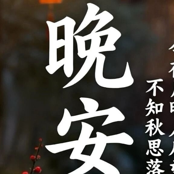 每天务必做一点你所不愿意做的事情，这是一条最宝贵的准则，他可以使你养成认真尽责而